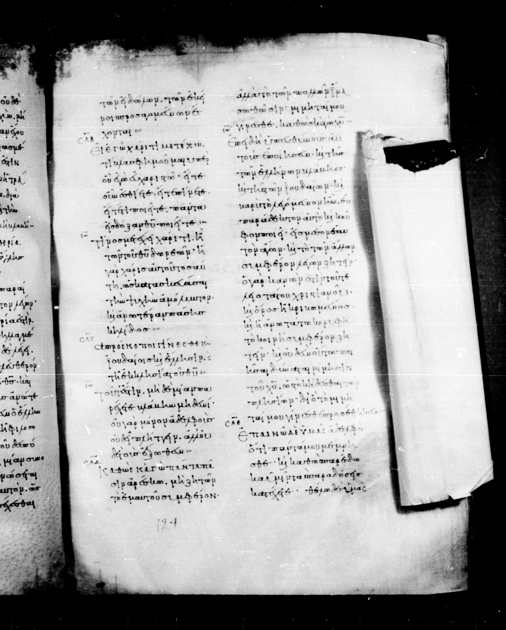 Codex Mosquensis I showing 1 Corinthians 10:32 from 9th Century found in Dionysiou Monastery, Mount Athos, Greece, currently housed at State Historical Museum, Moscow
