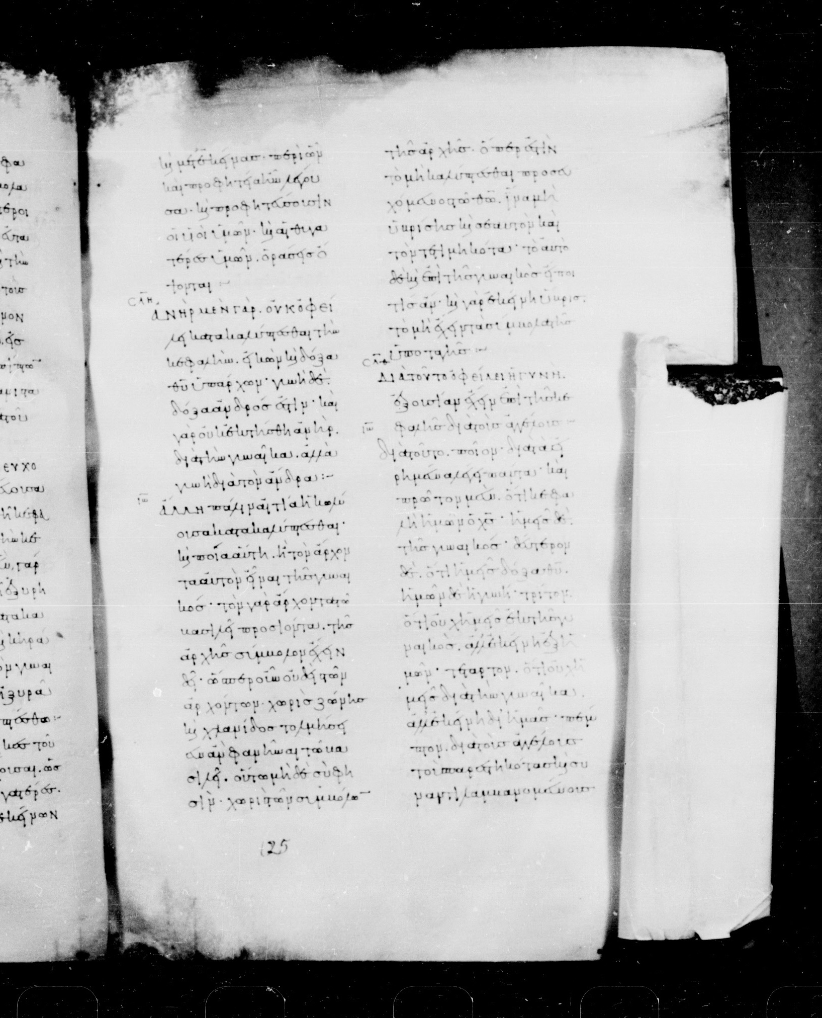 Codex Mosquensis I showing 1 Corinthians 11:7 from 9th Century found in Dionysiou Monastery, Mount Athos, Greece, currently housed at State Historical Museum, Moscow
