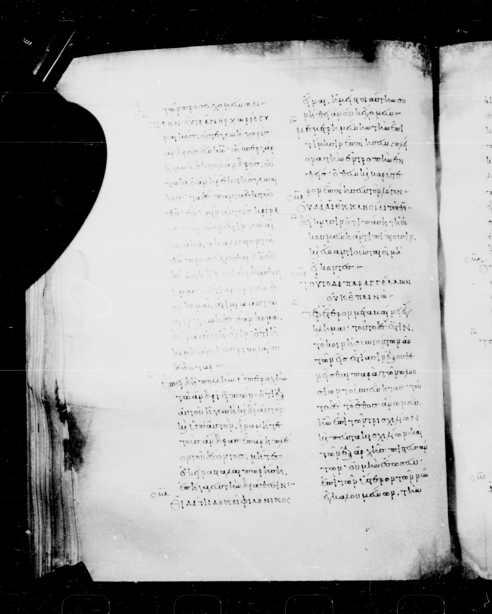Codex Mosquensis I showing 1 Corinthians 11:16 from 9th Century found in Dionysiou Monastery, Mount Athos, Greece, currently housed at State Historical Museum, Moscow