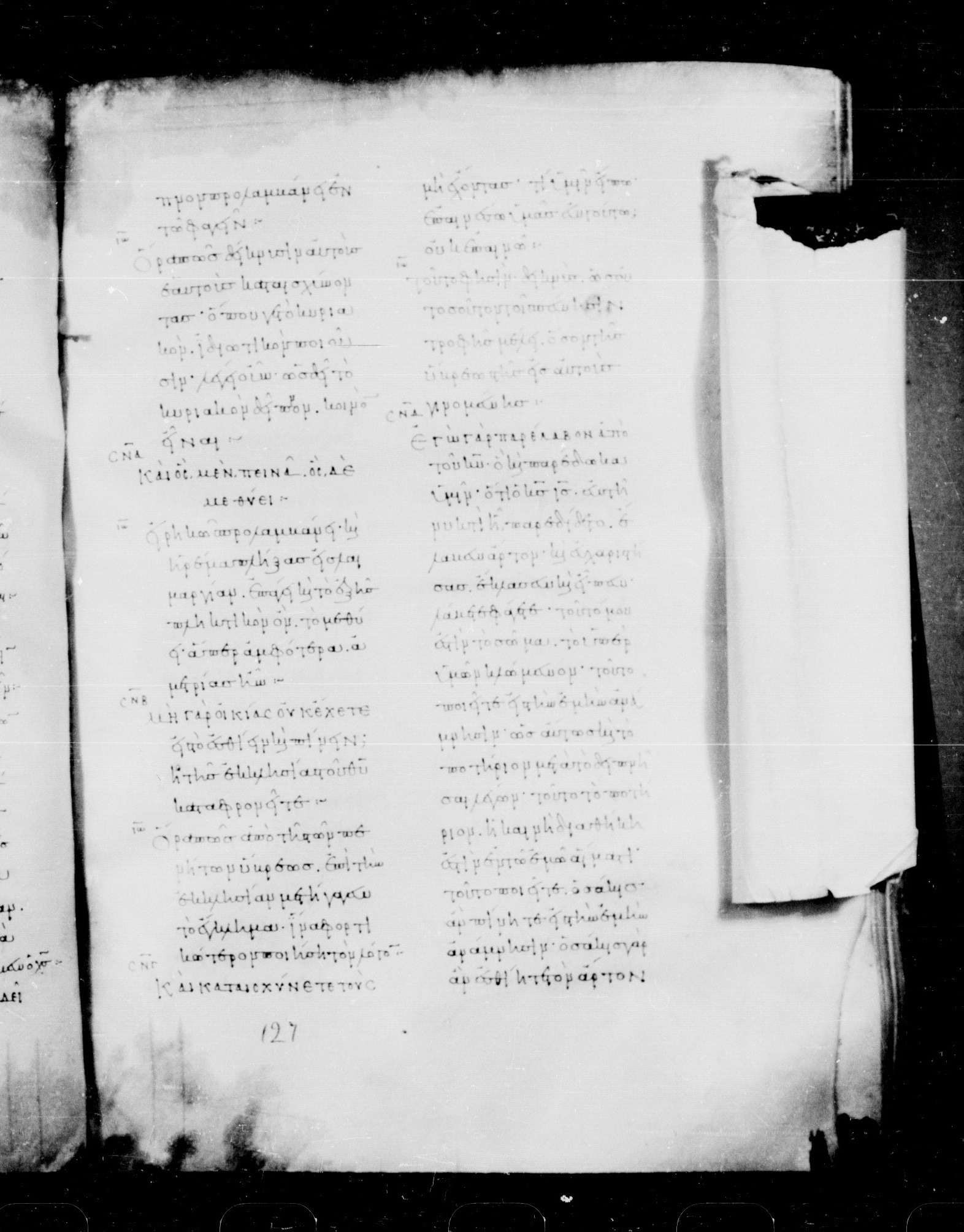 Codex Mosquensis I (Scan 2) showing 1 Corinthians 11:21 from 9th Century found in Dionysiou Monastery, Mount Athos, Greece, currently housed at State Historical Museum, Moscow