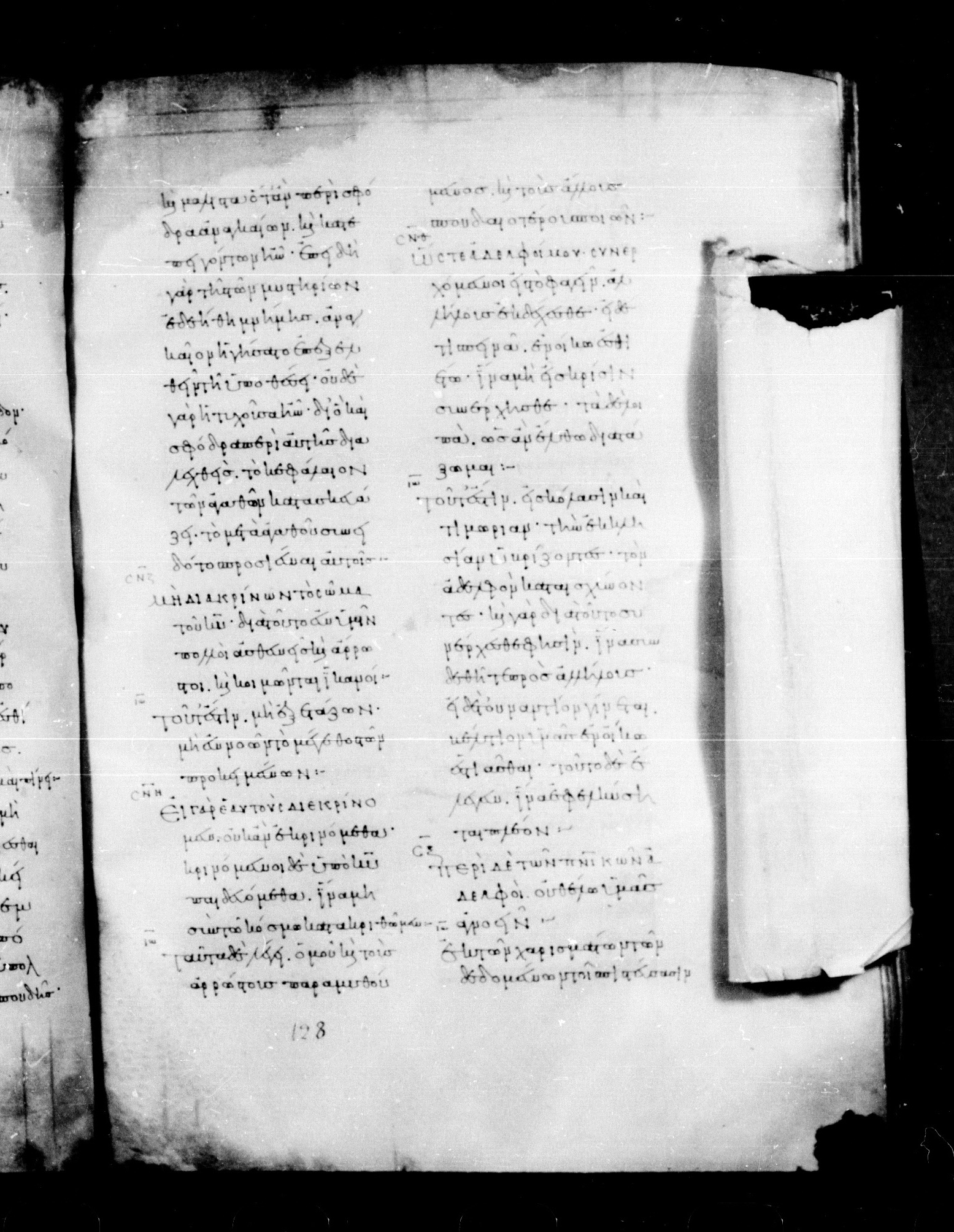 Codex Mosquensis I showing 1 Corinthians 11:32 from 9th Century found in Dionysiou Monastery, Mount Athos, Greece, currently housed at State Historical Museum, Moscow