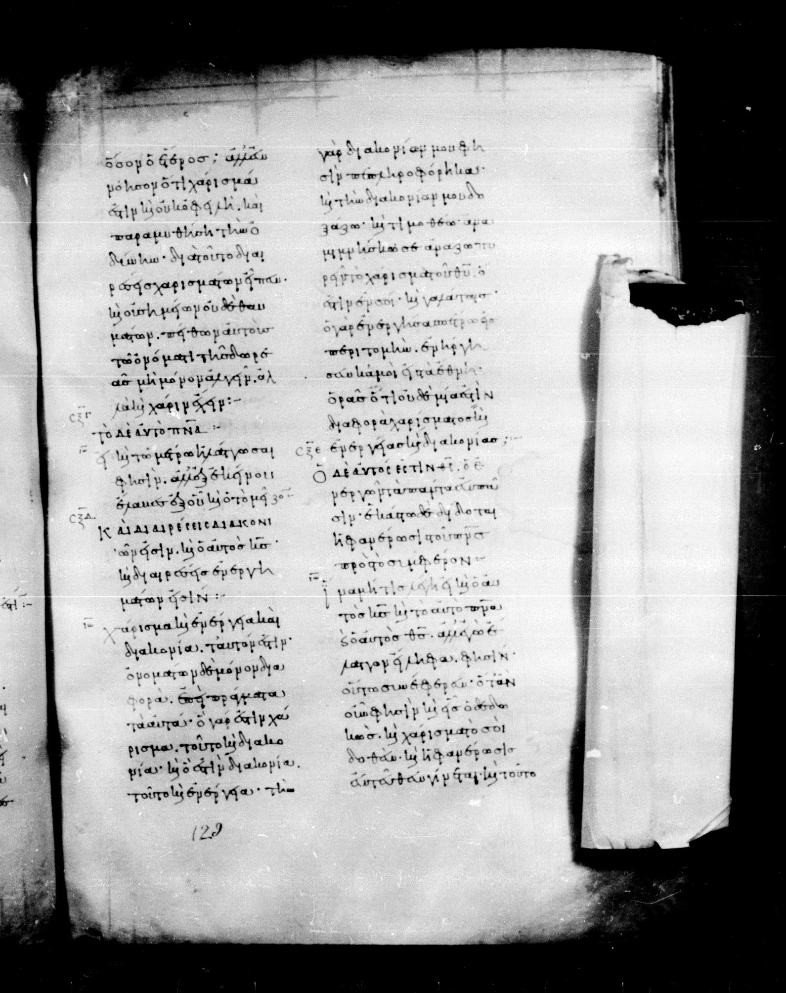 Codex Mosquensis I (Scan 2) showing 1 Corinthians 12:4 from 9th Century found in Dionysiou Monastery, Mount Athos, Greece, currently housed at State Historical Museum, Moscow