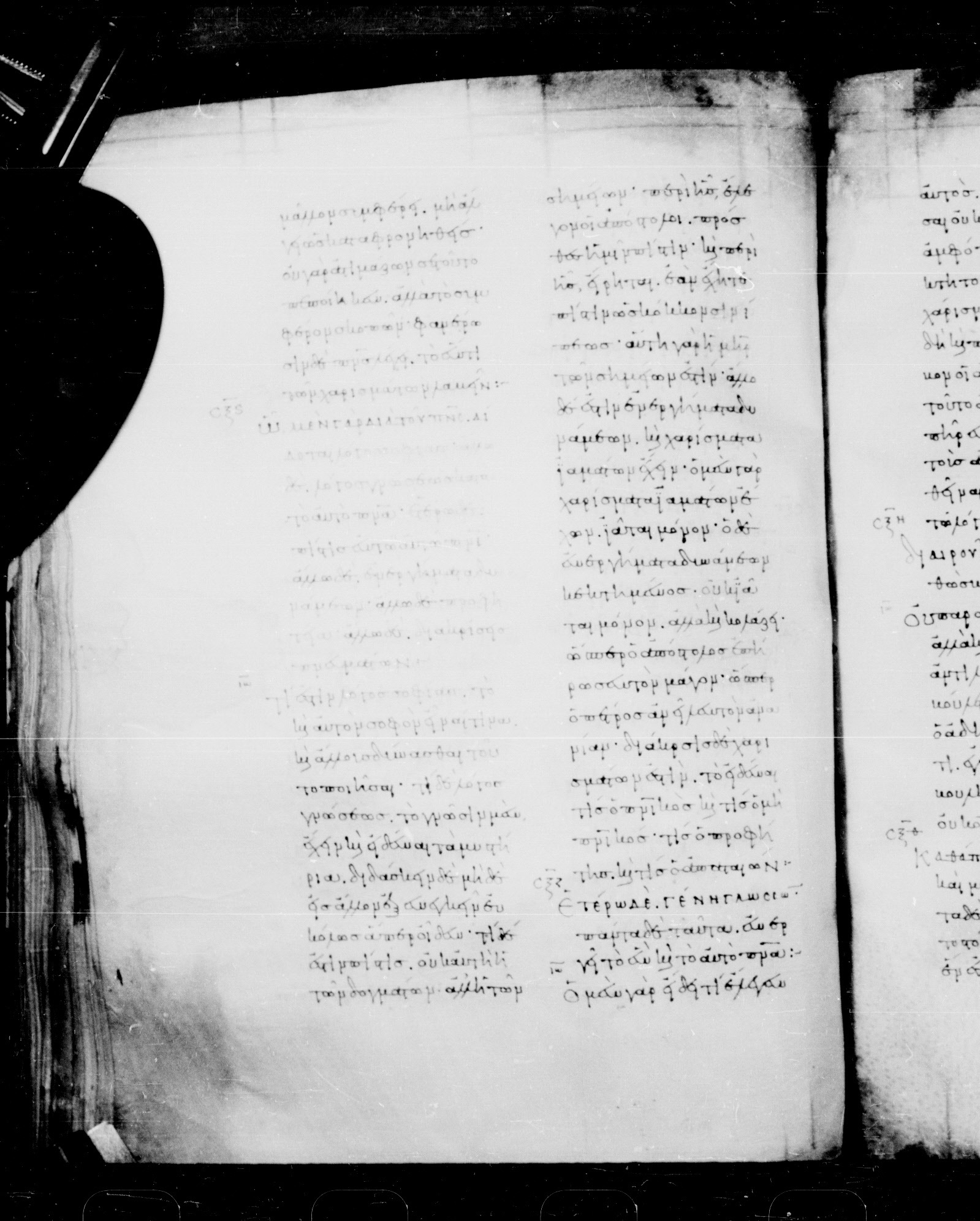 Codex Mosquensis I showing 1 Corinthians 12:8 from 9th Century found in Dionysiou Monastery, Mount Athos, Greece, currently housed at State Historical Museum, Moscow