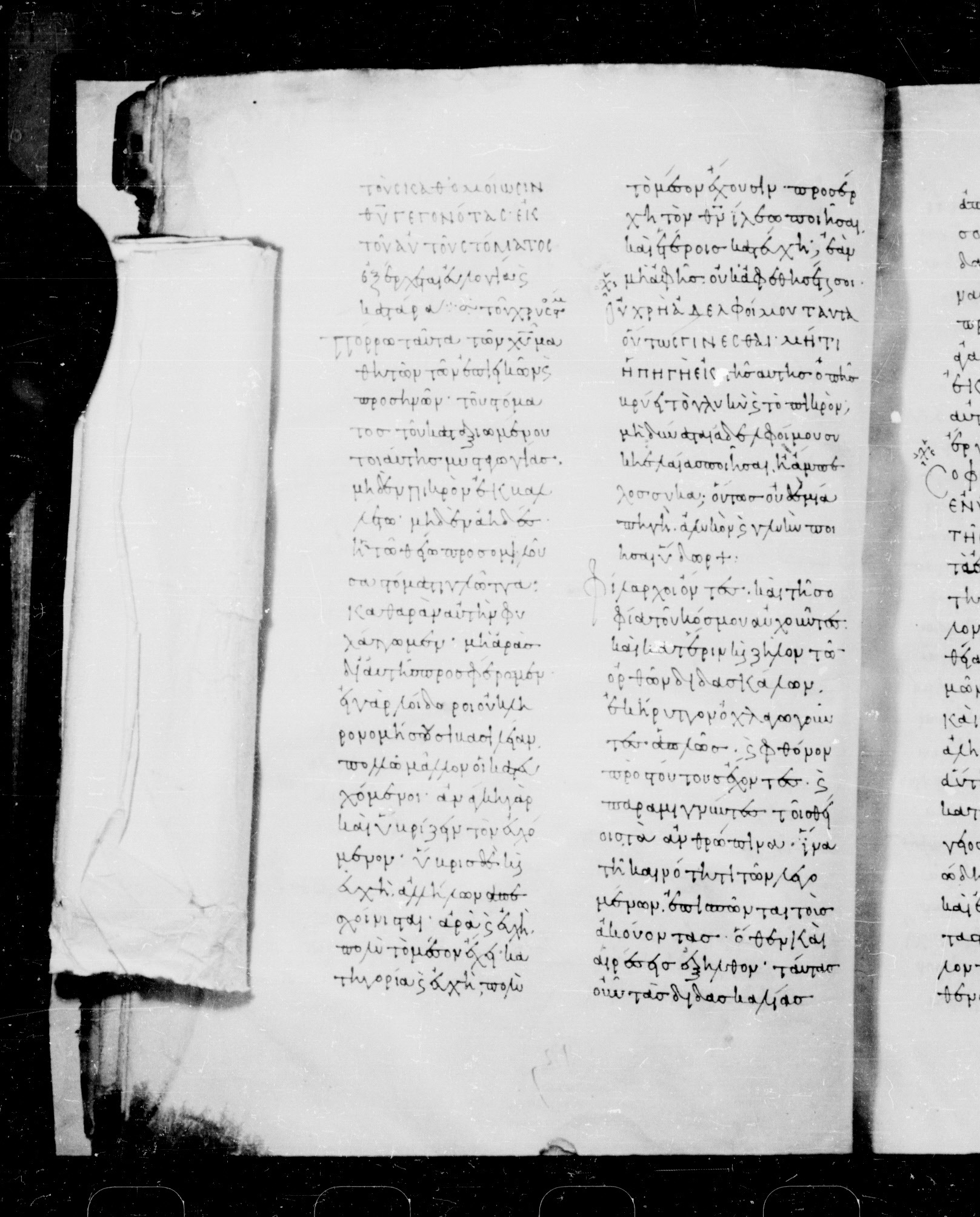 Codex Mosquensis I (Scan 2) showing James 3:9 from 9th Century found in Dionysiou Monastery, Mount Athos, Greece, currently housed at State Historical Museum, Moscow