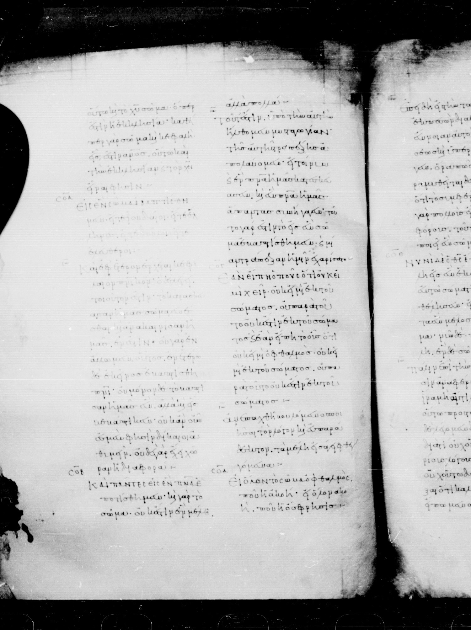 Codex Mosquensis I (Scan 2) showing 1 Corinthians 12:13 from 9th Century found in Dionysiou Monastery, Mount Athos, Greece, currently housed at State Historical Museum, Moscow