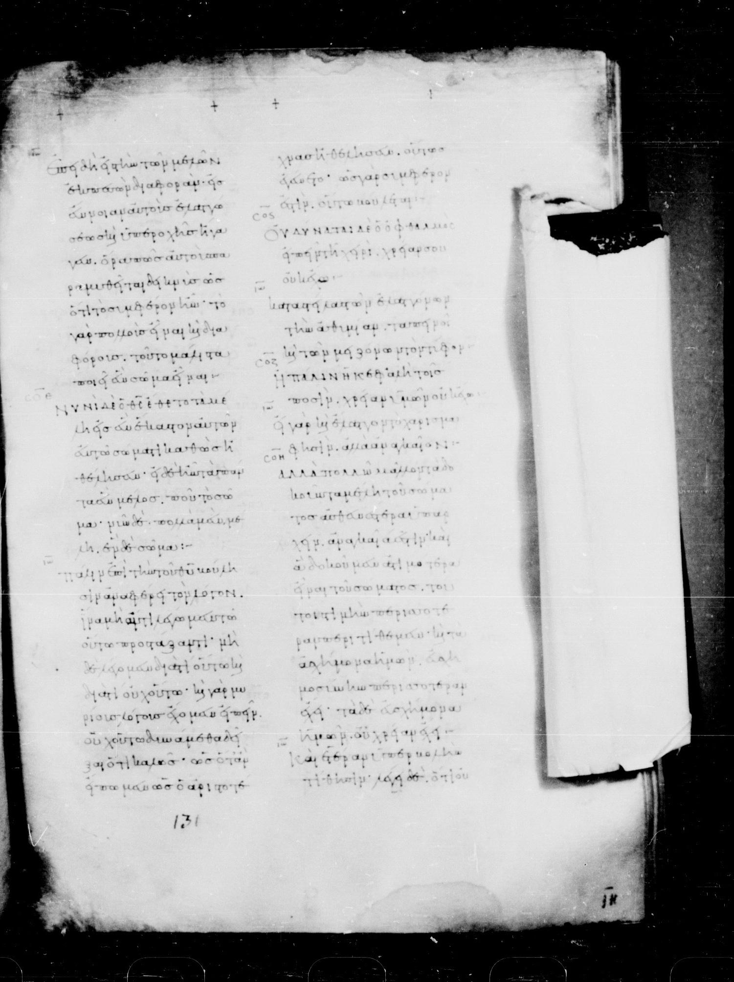 Codex Mosquensis I showing 1 Corinthians 12:21 from 9th Century found in Dionysiou Monastery, Mount Athos, Greece, currently housed at State Historical Museum, Moscow