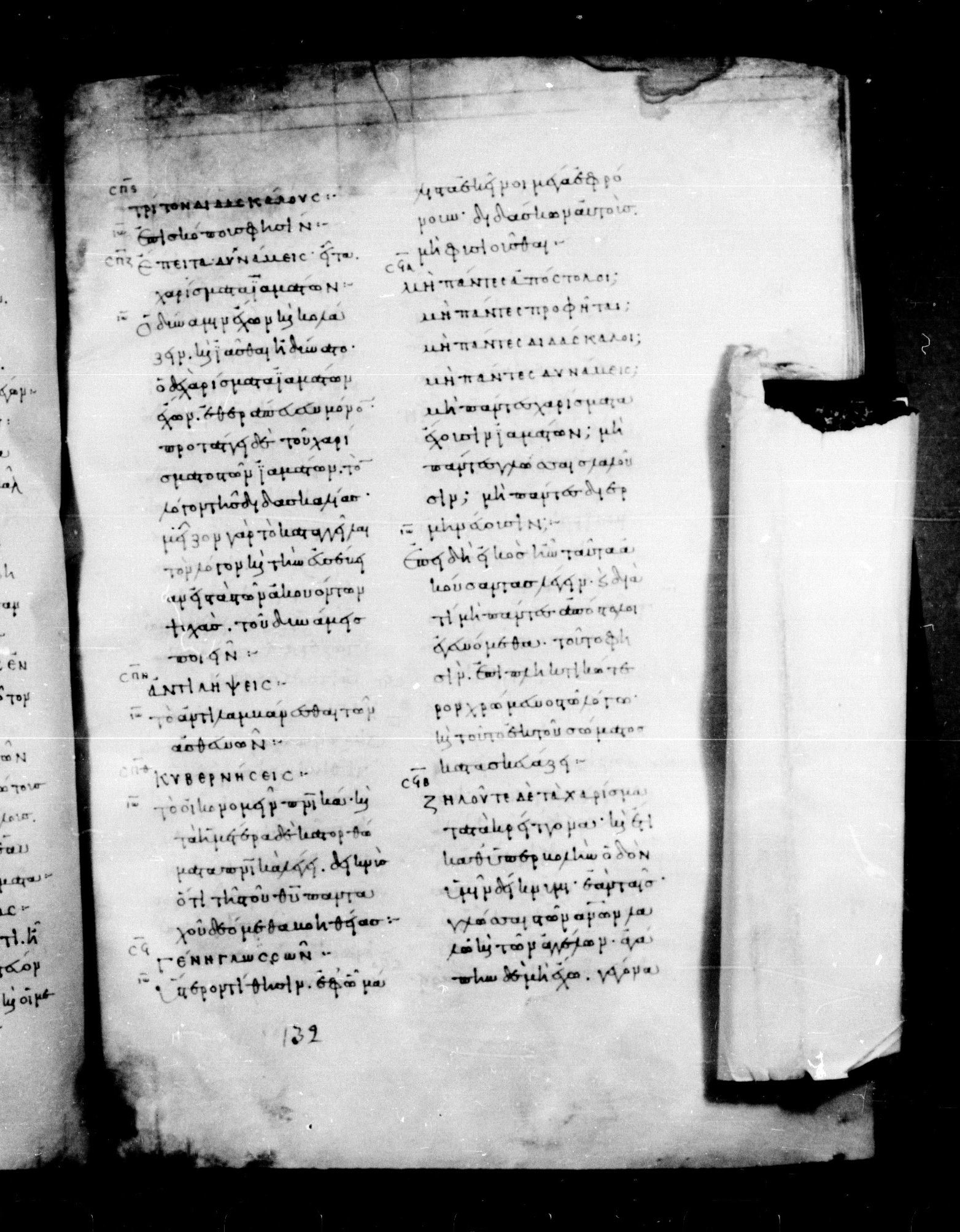 Codex Mosquensis I showing 1 Corinthians 12:30 from 9th Century found in Dionysiou Monastery, Mount Athos, Greece, currently housed at State Historical Museum, Moscow