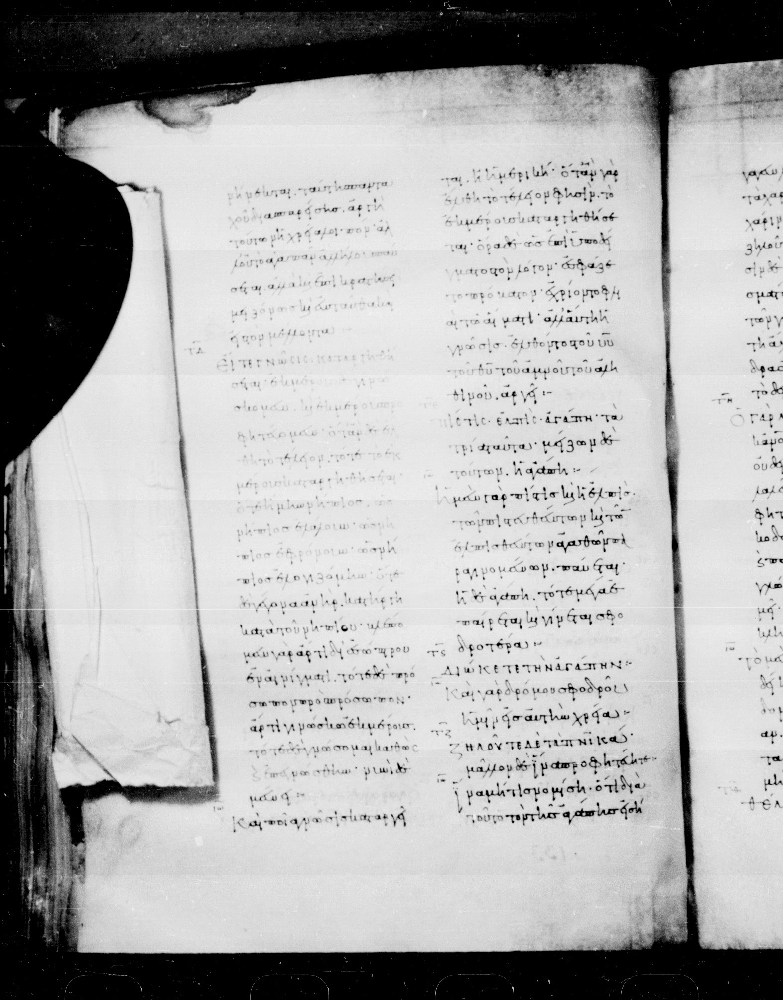 Codex Mosquensis I (Scan 2) showing 1 Corinthians 13:8 from 9th Century found in Dionysiou Monastery, Mount Athos, Greece, currently housed at State Historical Museum, Moscow