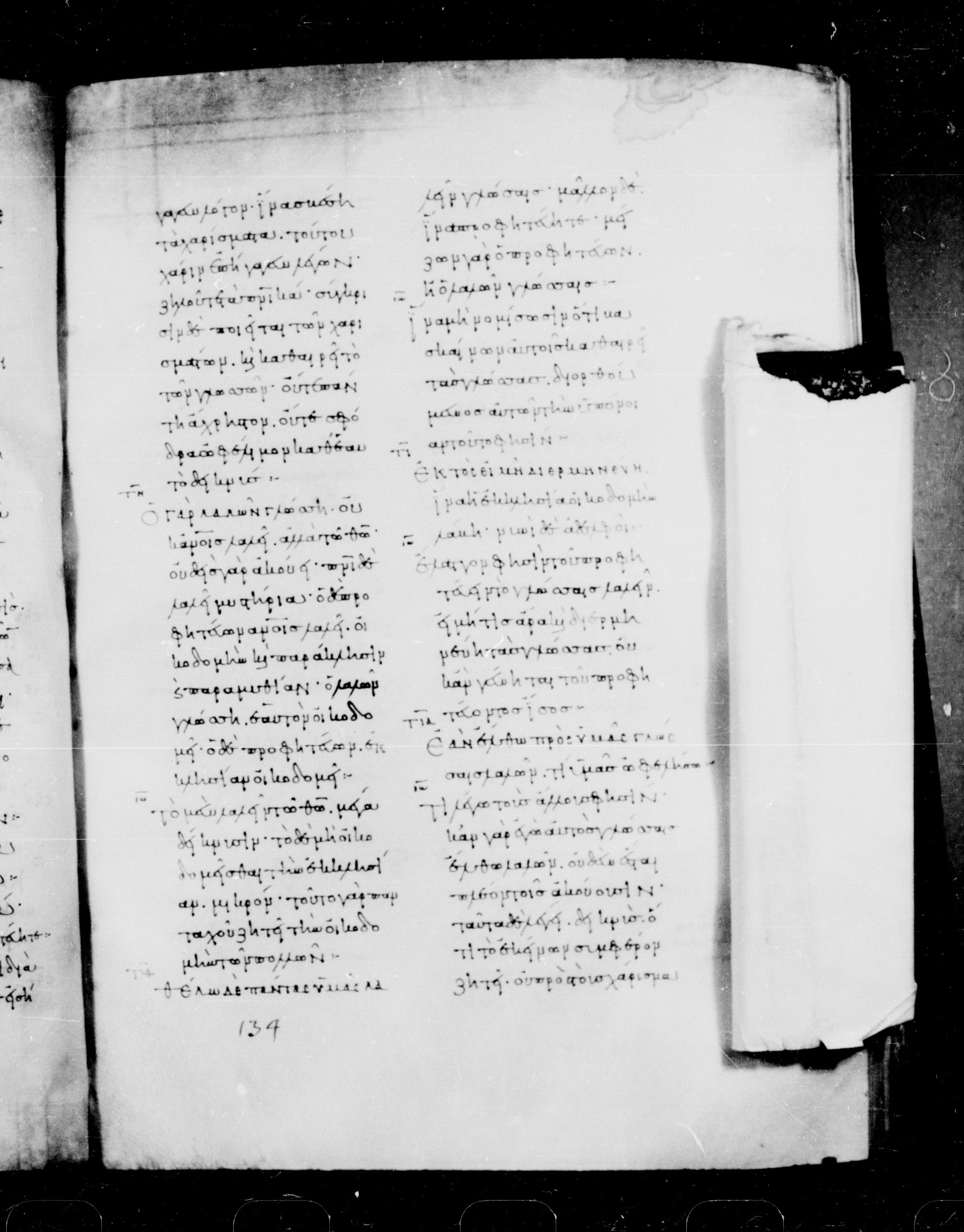 Codex Mosquensis I showing 1 Corinthians 14:2 from 9th Century found in Dionysiou Monastery, Mount Athos, Greece, currently housed at State Historical Museum, Moscow