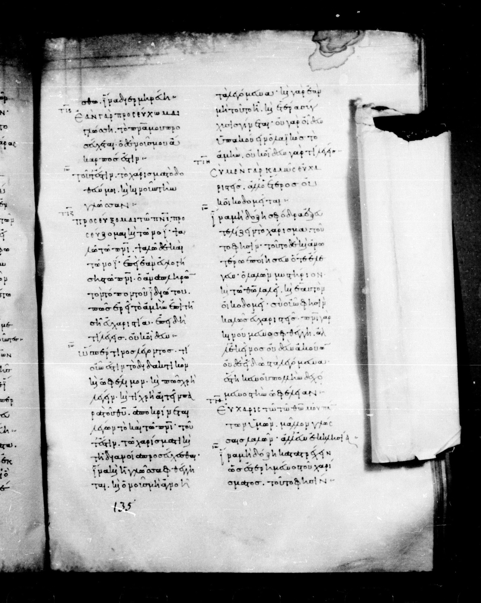 Codex Mosquensis I showing 1 Corinthians 14:16 from 9th Century found in Dionysiou Monastery, Mount Athos, Greece, currently housed at State Historical Museum, Moscow