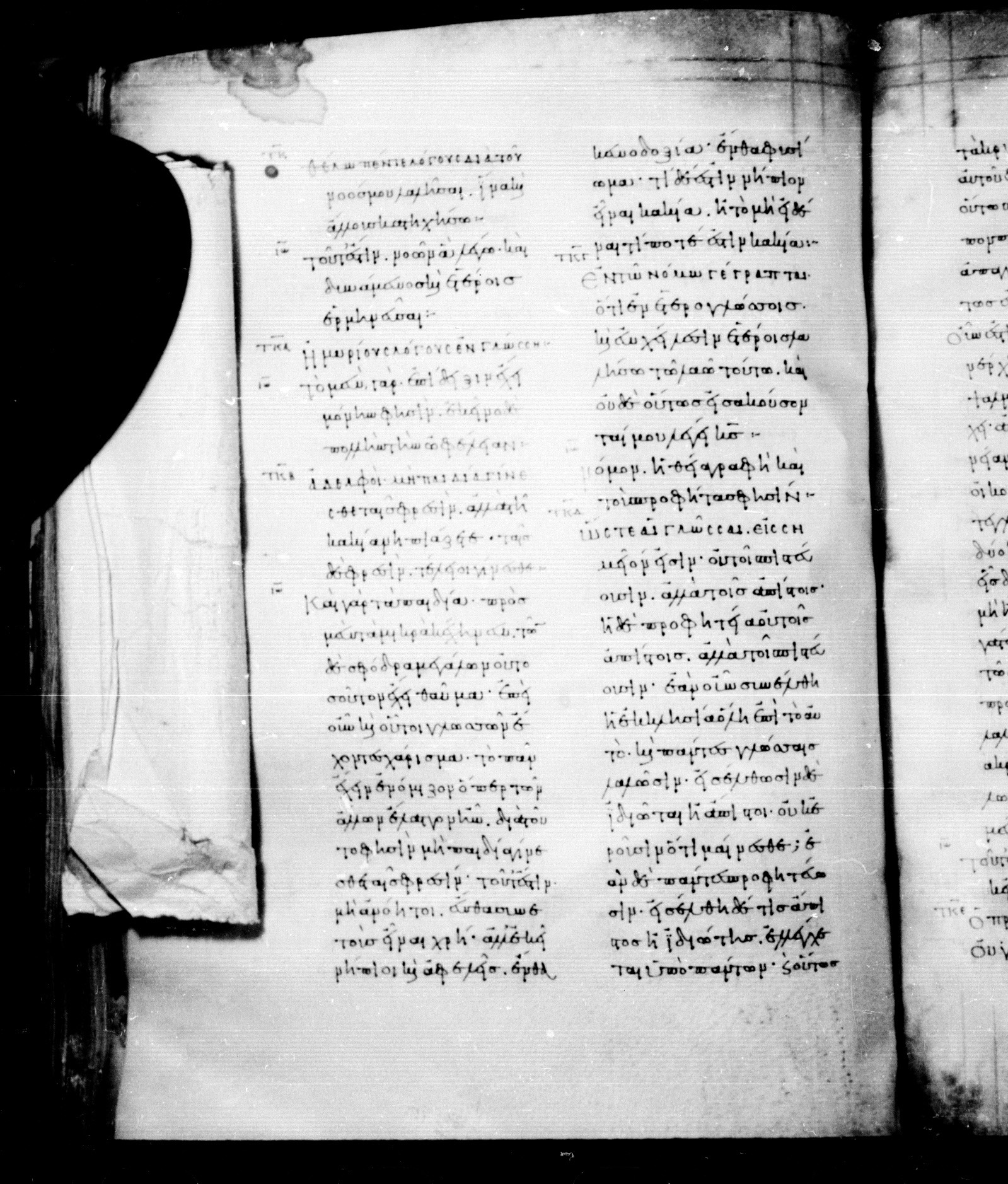Codex Mosquensis I showing 1 Corinthians 14:21 from 9th Century found in Dionysiou Monastery, Mount Athos, Greece, currently housed at State Historical Museum, Moscow