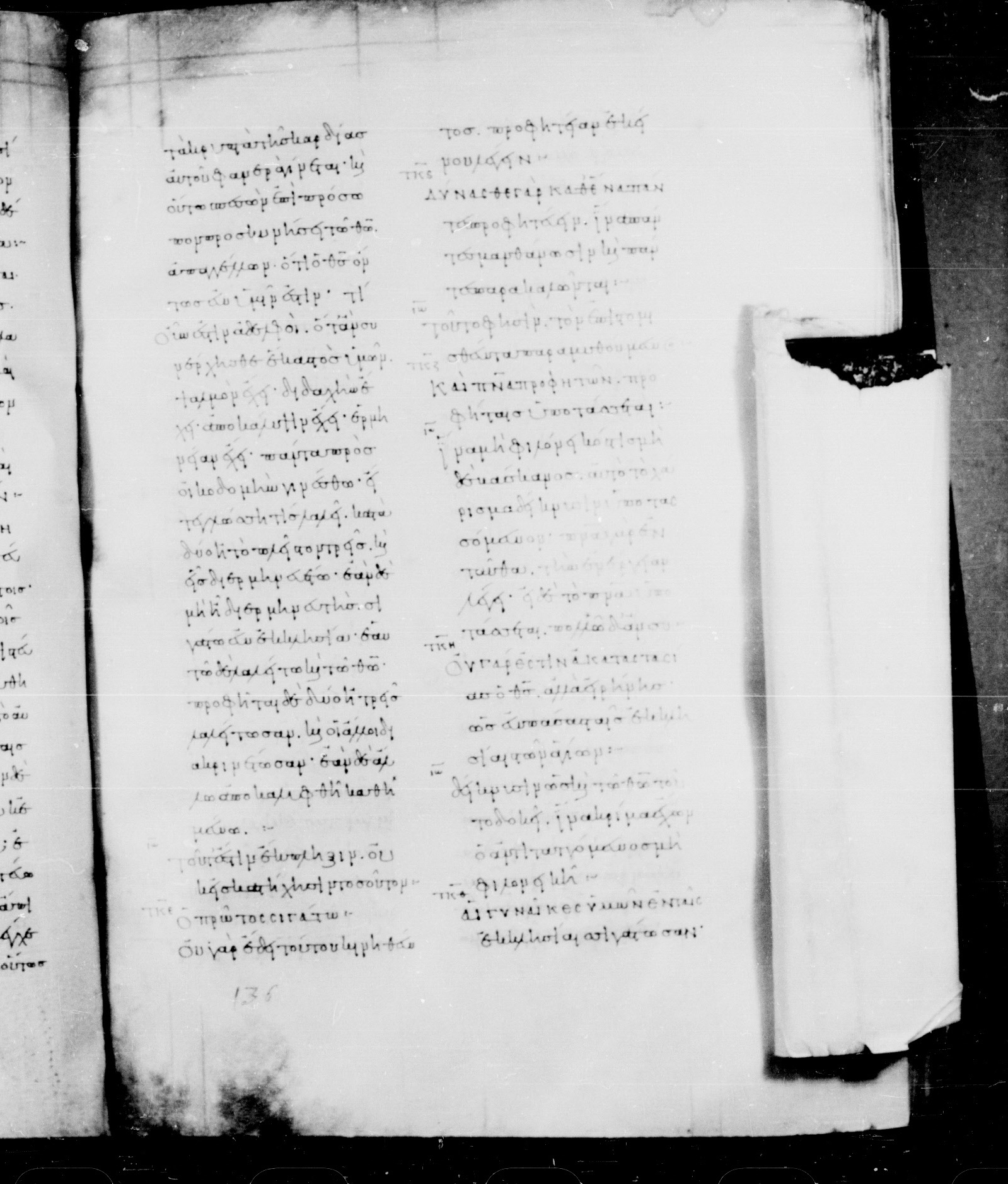 Codex Mosquensis I showing 1 Corinthians 14:32 from 9th Century found in Dionysiou Monastery, Mount Athos, Greece, currently housed at State Historical Museum, Moscow
