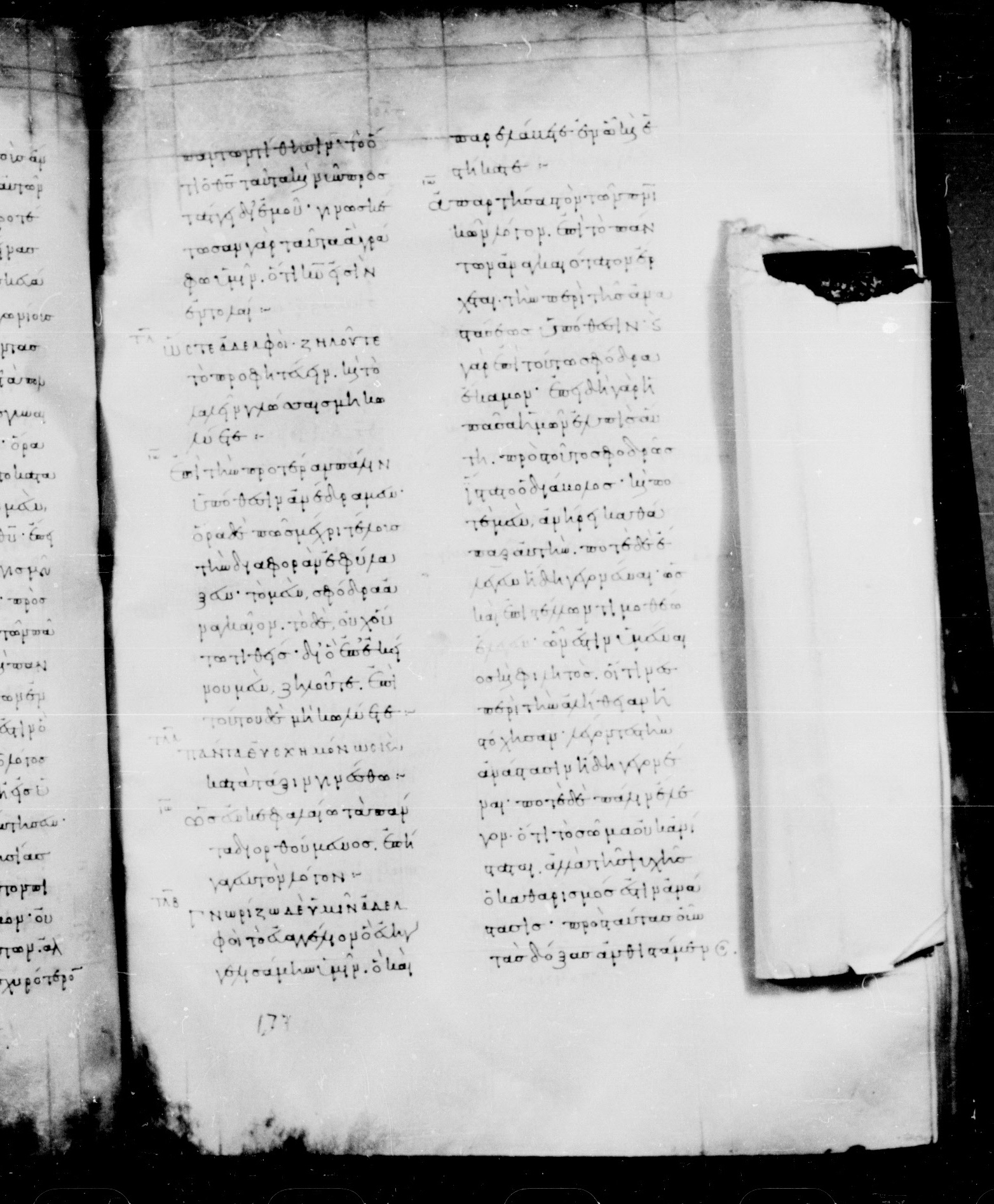 Codex Mosquensis I showing 1 Corinthians 14:39 from 9th Century found in Dionysiou Monastery, Mount Athos, Greece, currently housed at State Historical Museum, Moscow