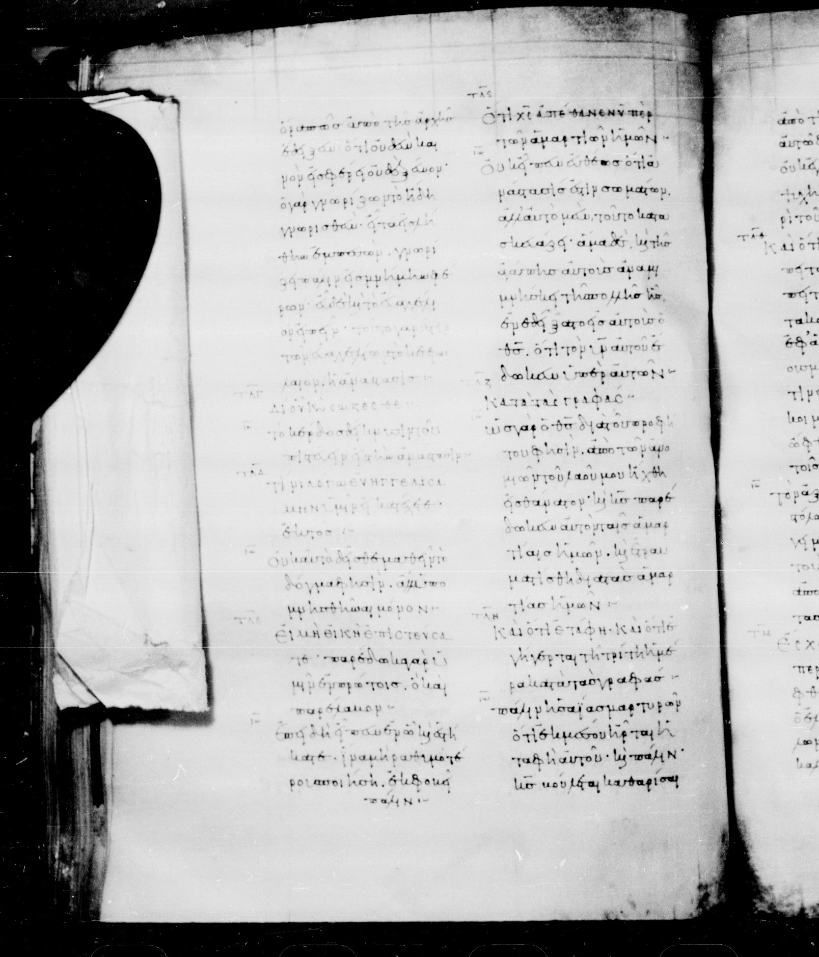 Codex Mosquensis I showing 1 Corinthians 15:2 from 9th Century found in Dionysiou Monastery, Mount Athos, Greece, currently housed at State Historical Museum, Moscow