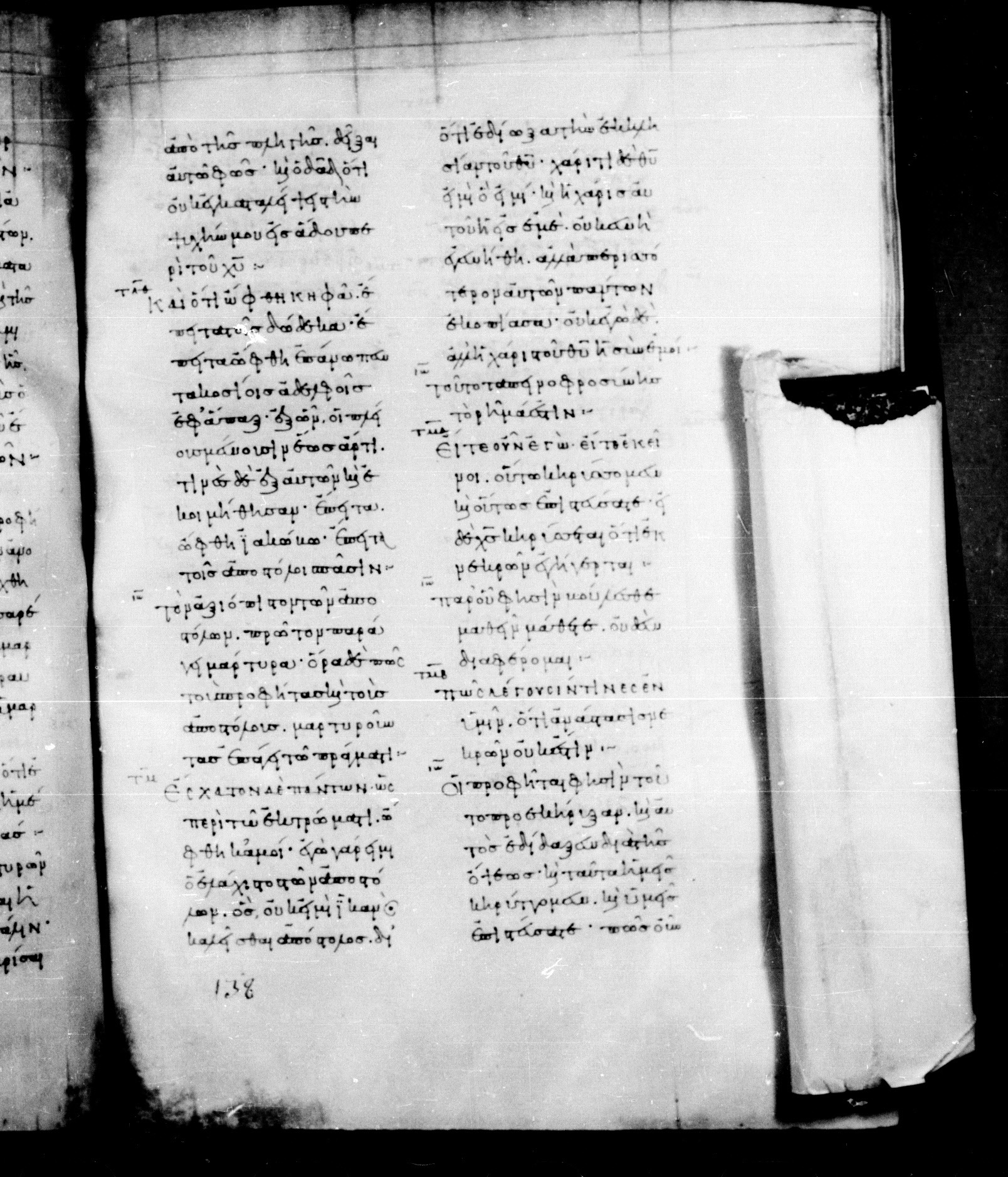 Codex Mosquensis I showing 1 Corinthians 15:7 from 9th Century found in Dionysiou Monastery, Mount Athos, Greece, currently housed at State Historical Museum, Moscow
