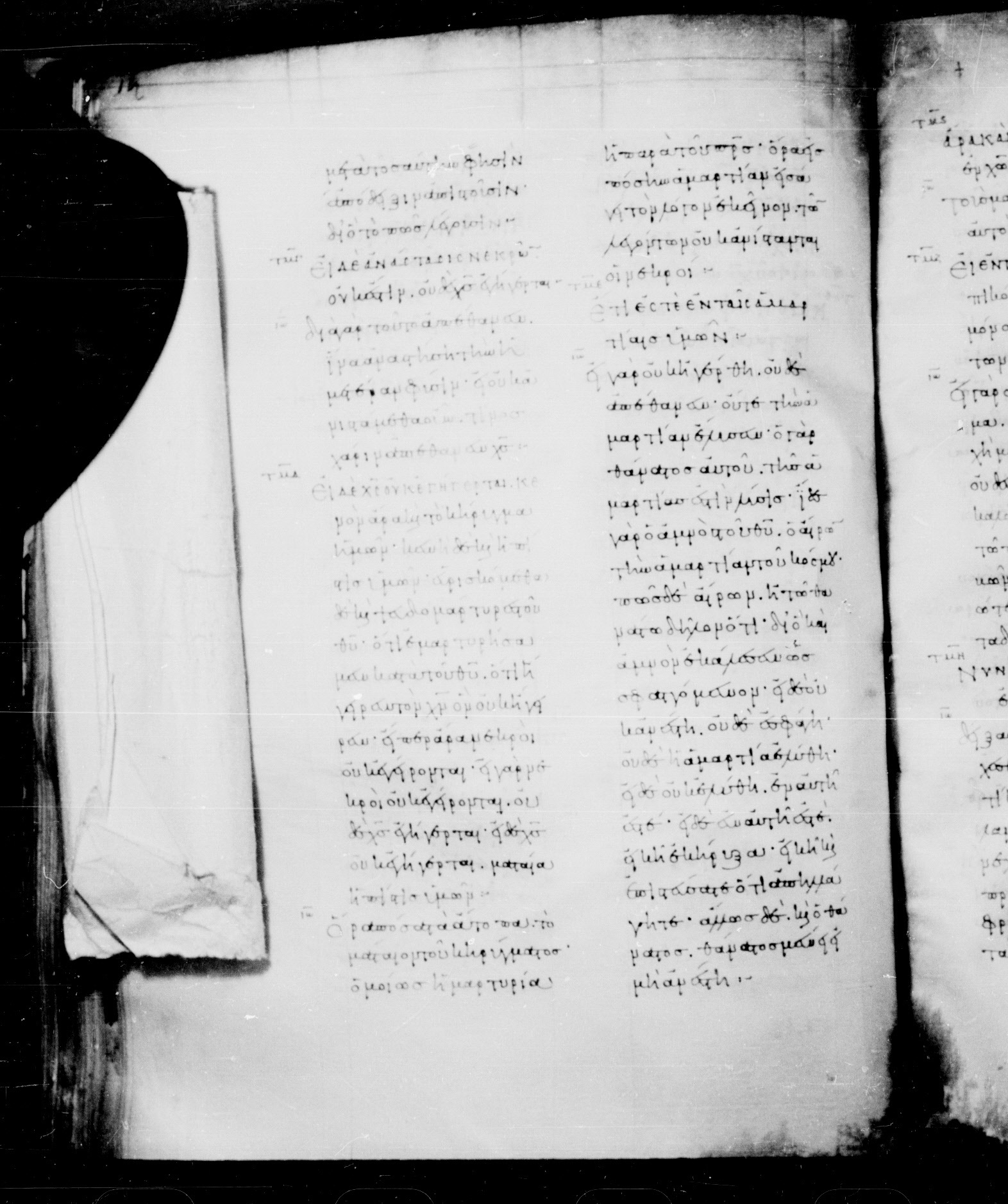 Codex Mosquensis I showing 1 Corinthians 15:13 from 9th Century found in Dionysiou Monastery, Mount Athos, Greece, currently housed at State Historical Museum, Moscow