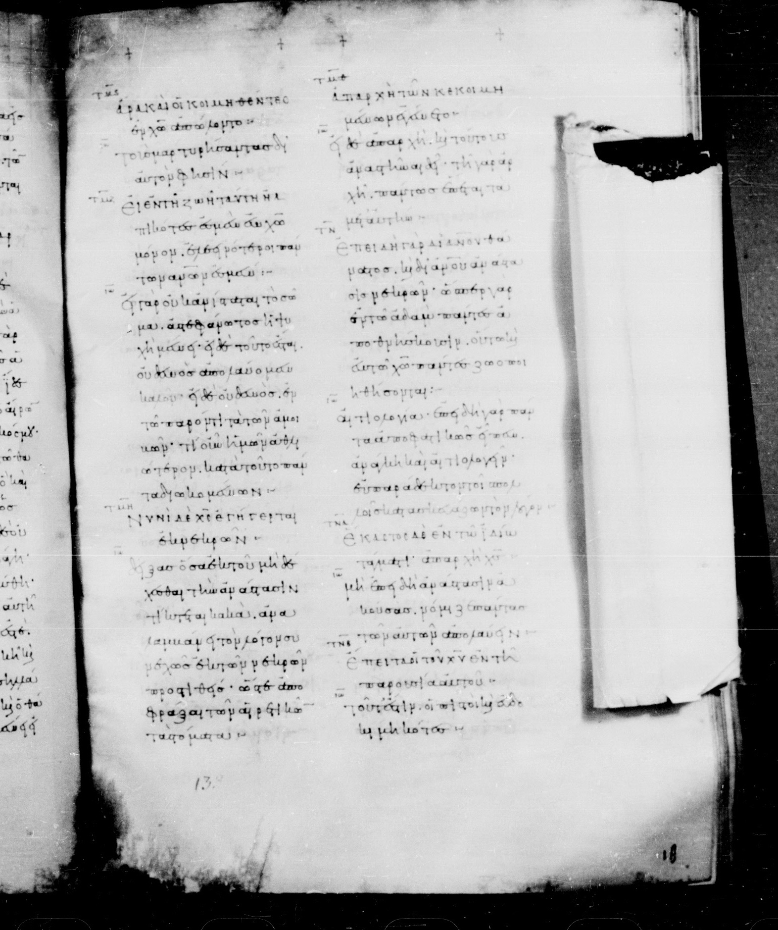 Codex Mosquensis I showing 1 Corinthians 15:21 from 9th Century found in Dionysiou Monastery, Mount Athos, Greece, currently housed at State Historical Museum, Moscow