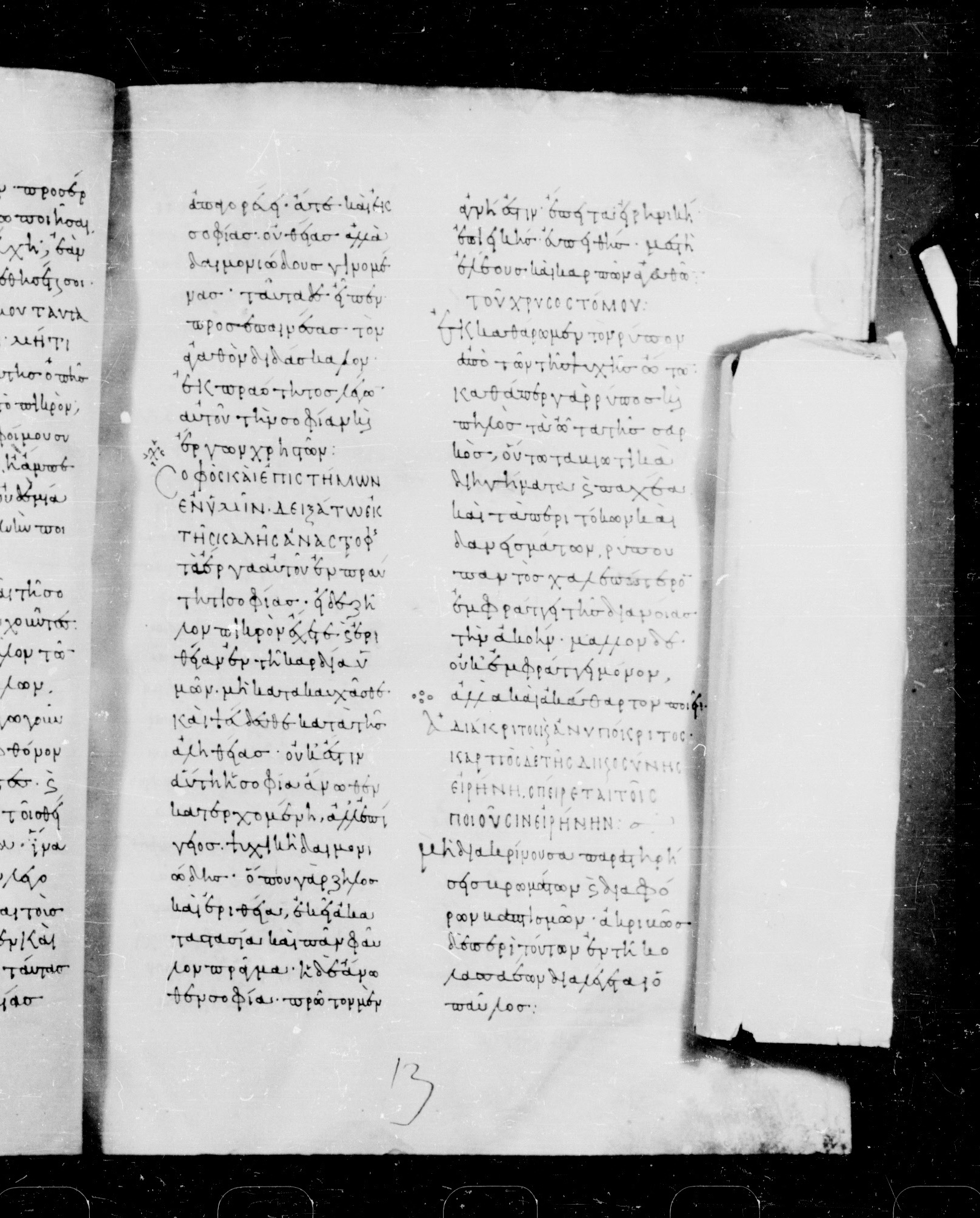 Codex Mosquensis I showing James 3:13 from 9th Century found in Dionysiou Monastery, Mount Athos, Greece, currently housed at State Historical Museum, Moscow