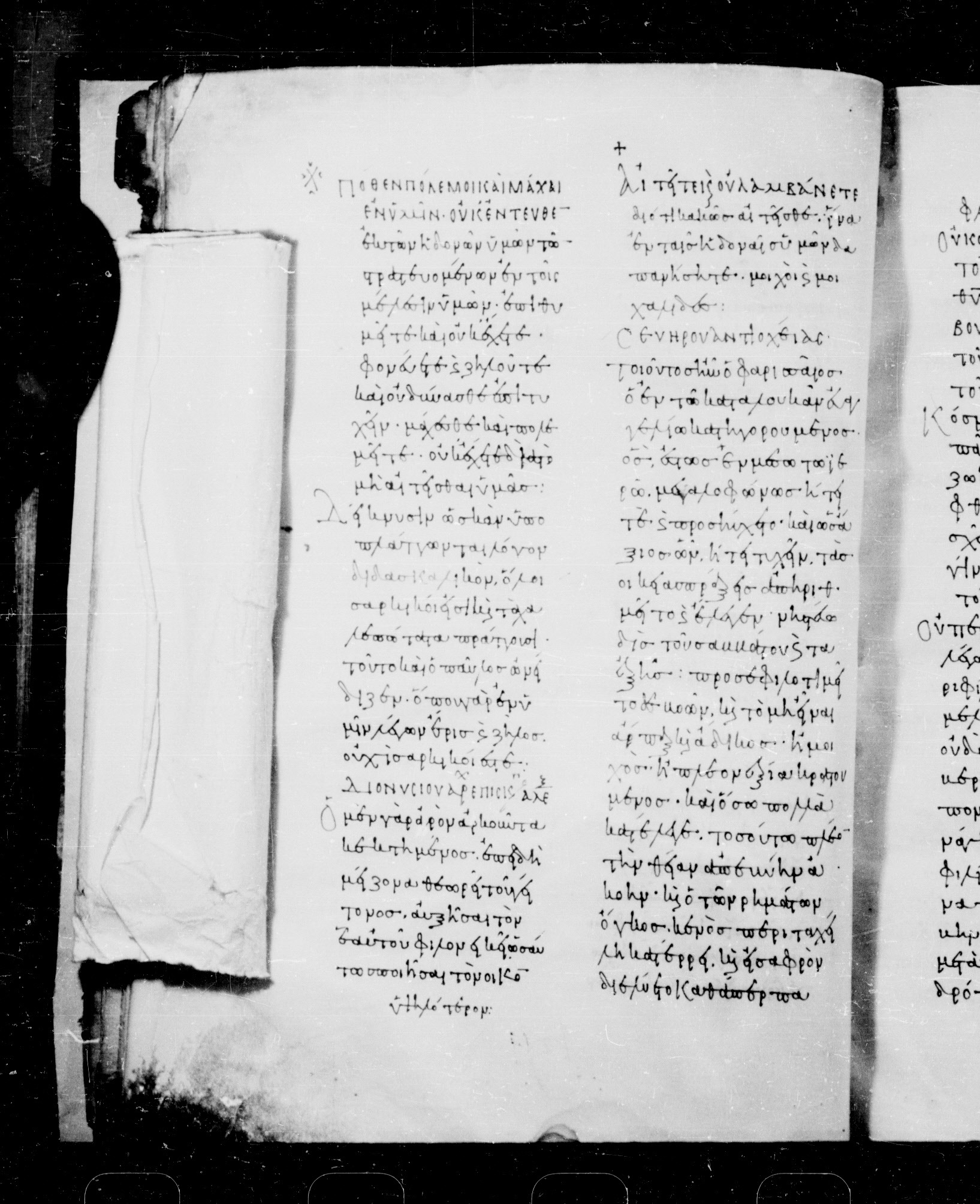 Codex Mosquensis I showing James 4:3 from 9th Century found in Dionysiou Monastery, Mount Athos, Greece, currently housed at State Historical Museum, Moscow