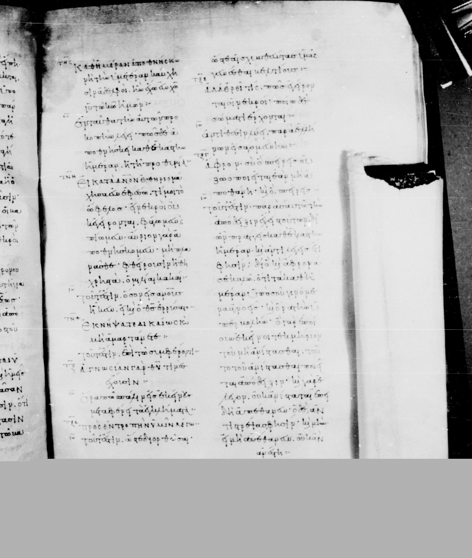 Codex Mosquensis I showing 1 Corinthians 15:32 from 9th Century found in Dionysiou Monastery, Mount Athos, Greece, currently housed at State Historical Museum, Moscow