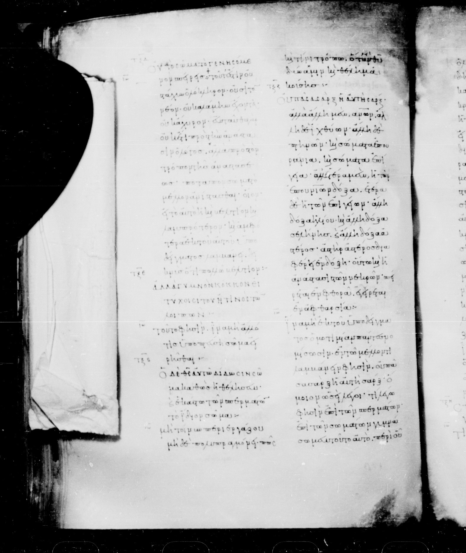 Codex Mosquensis I showing 1 Corinthians 15:41 from 9th Century found in Dionysiou Monastery, Mount Athos, Greece, currently housed at State Historical Museum, Moscow