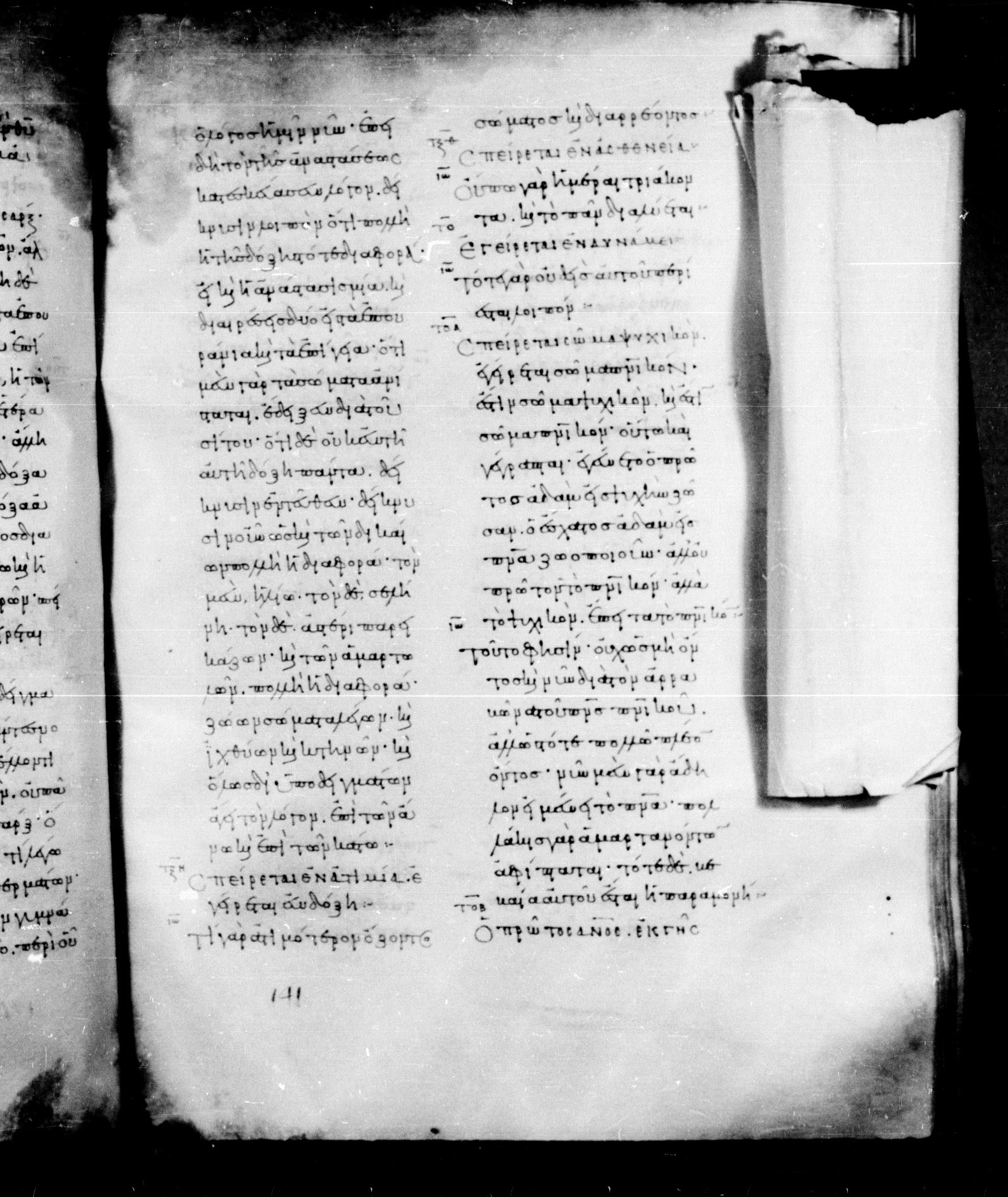 Codex Mosquensis I showing 1 Corinthians 15:46 from 9th Century found in Dionysiou Monastery, Mount Athos, Greece, currently housed at State Historical Museum, Moscow