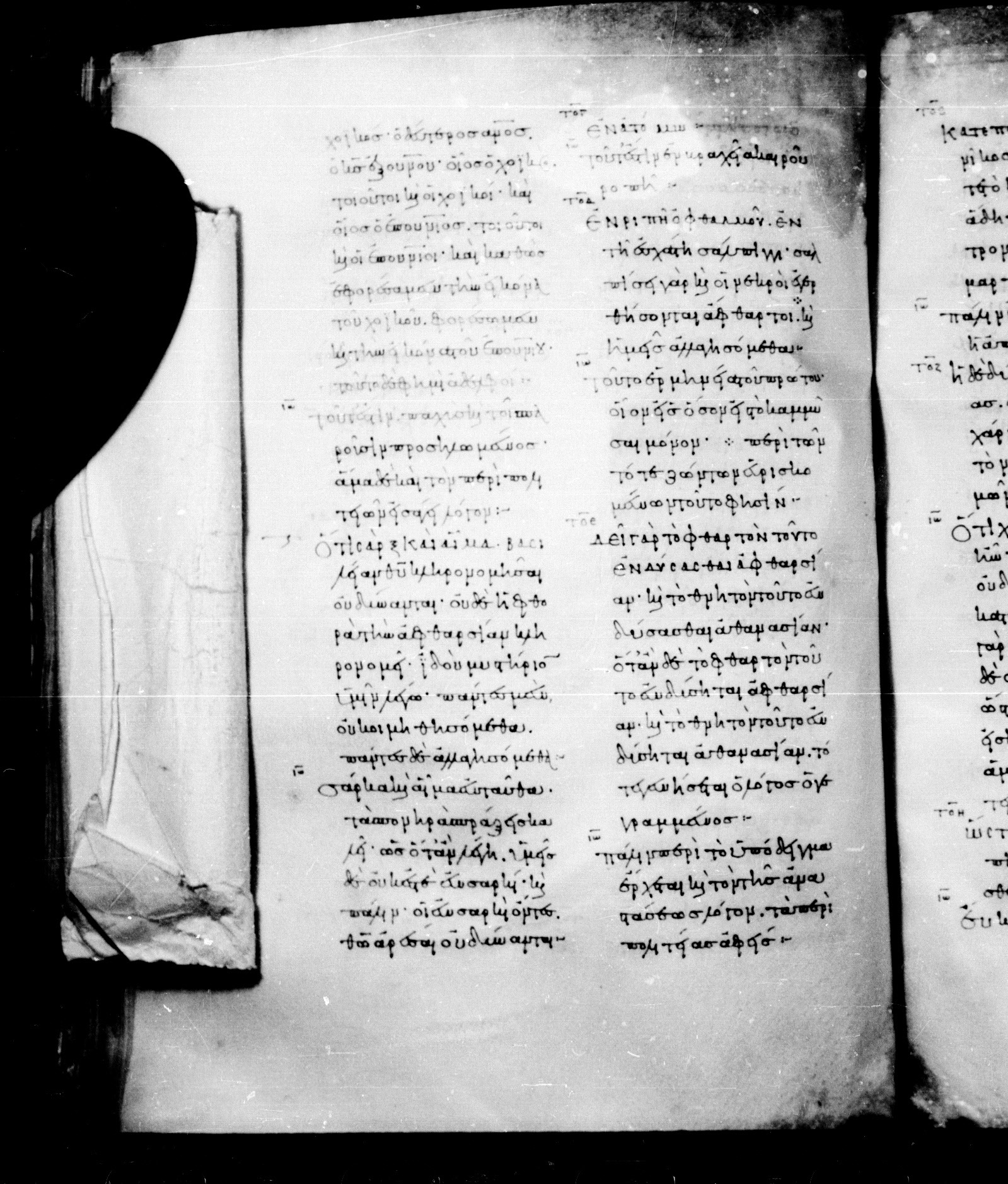 Codex Mosquensis I showing 1 Corinthians 15:49 from 9th Century found in Dionysiou Monastery, Mount Athos, Greece, currently housed at State Historical Museum, Moscow