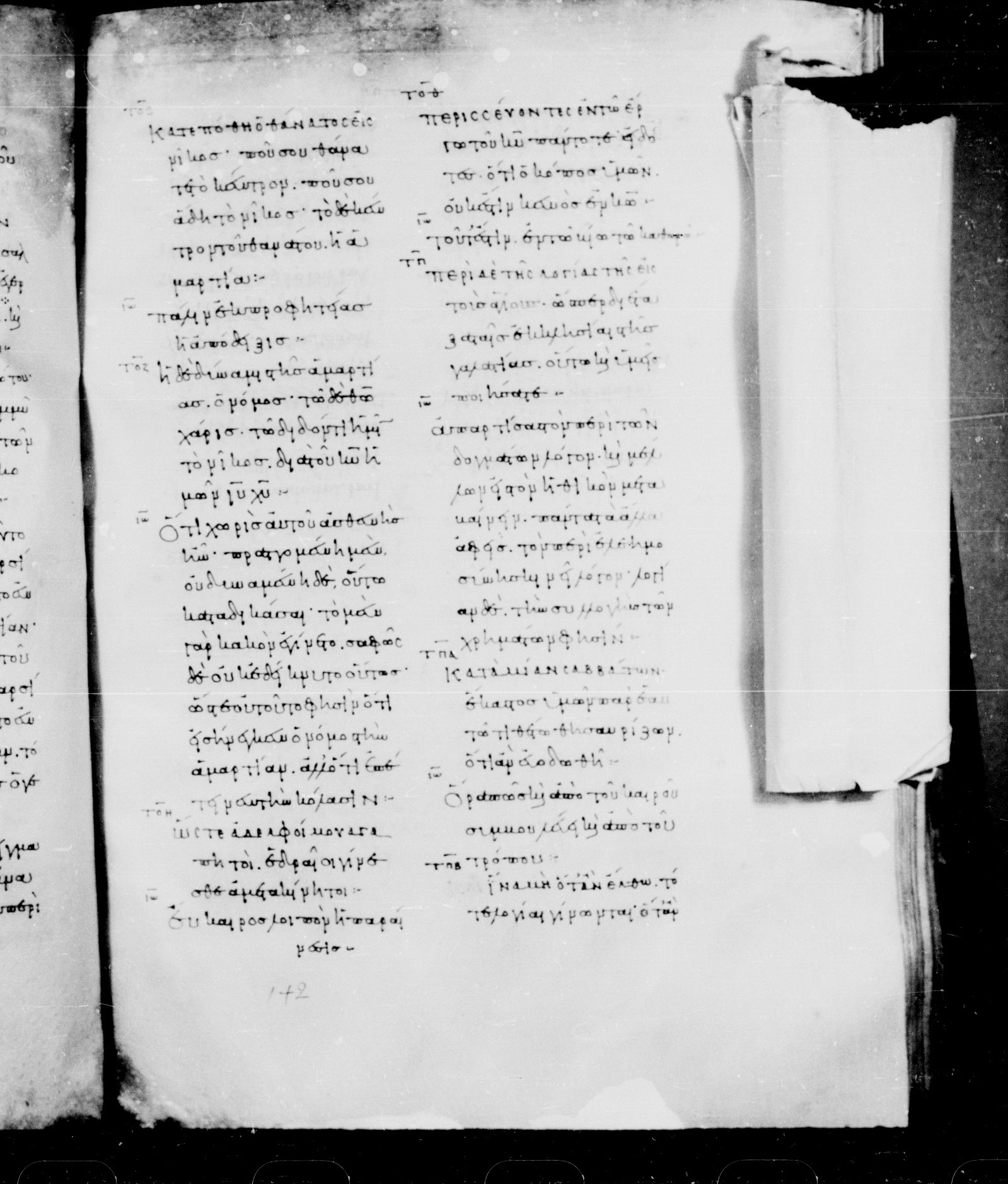 Codex Mosquensis I showing 1 Corinthians 16:2 from 9th Century found in Dionysiou Monastery, Mount Athos, Greece, currently housed at State Historical Museum, Moscow