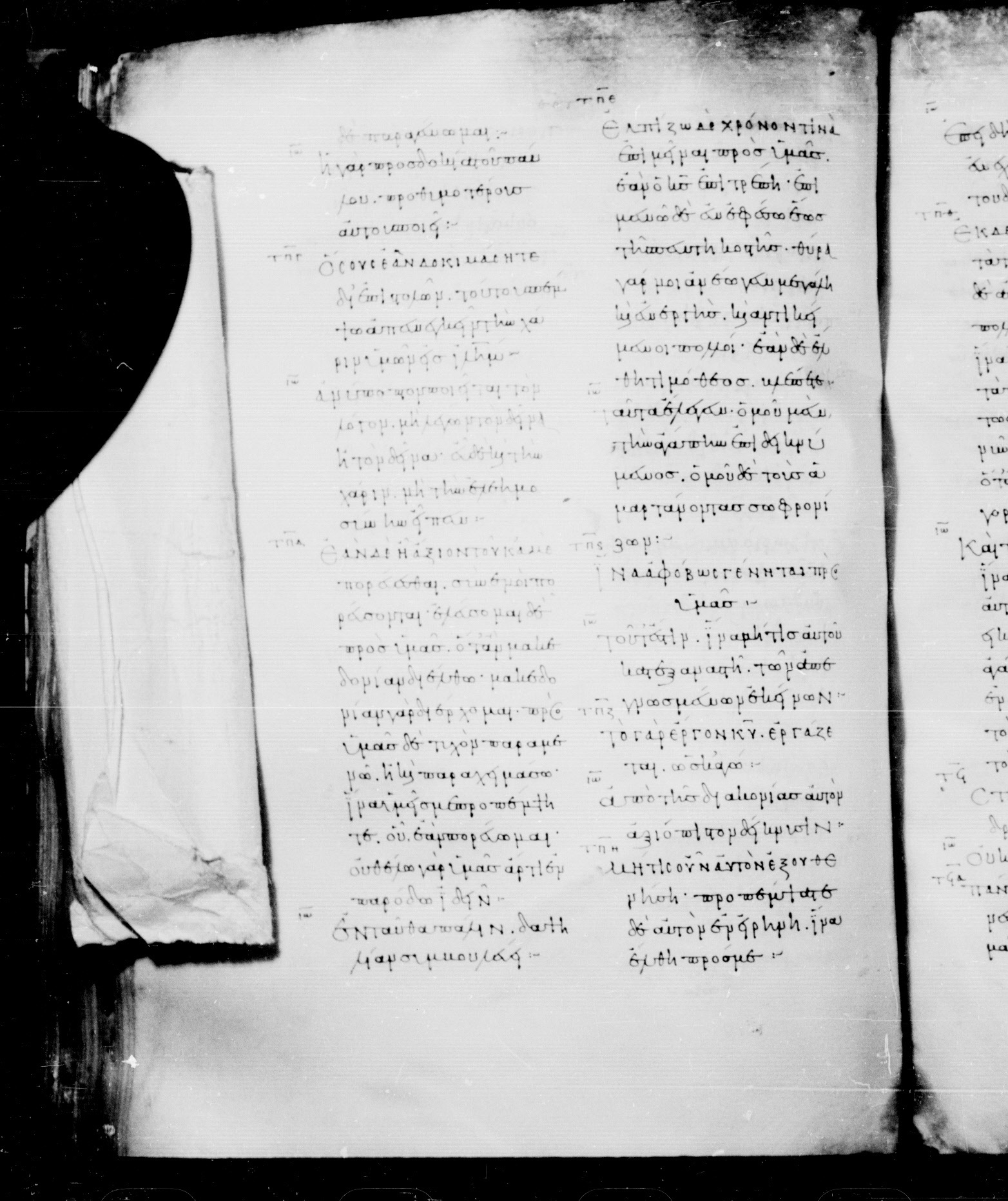 Codex Mosquensis I showing 1 Corinthians 16:4 from 9th Century found in Dionysiou Monastery, Mount Athos, Greece, currently housed at State Historical Museum, Moscow