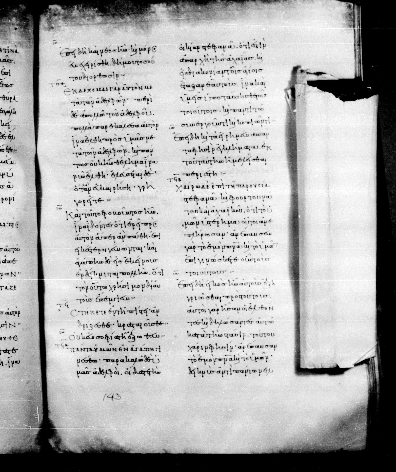 Codex Mosquensis I showing 1 Corinthians 16:16 from 9th Century found in Dionysiou Monastery, Mount Athos, Greece, currently housed at State Historical Museum, Moscow
