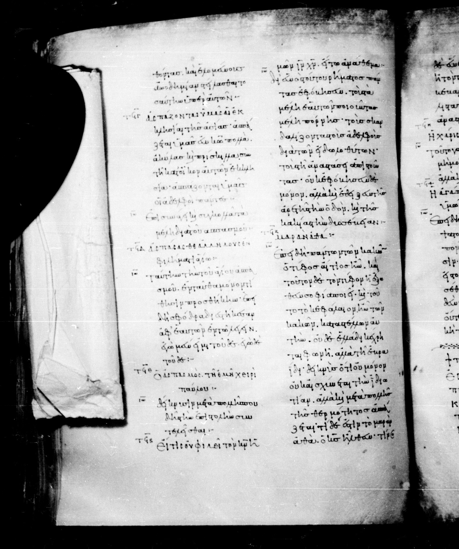 Codex Mosquensis I showing 1 Corinthians 16:22 from 9th Century found in Dionysiou Monastery, Mount Athos, Greece, currently housed at State Historical Museum, Moscow