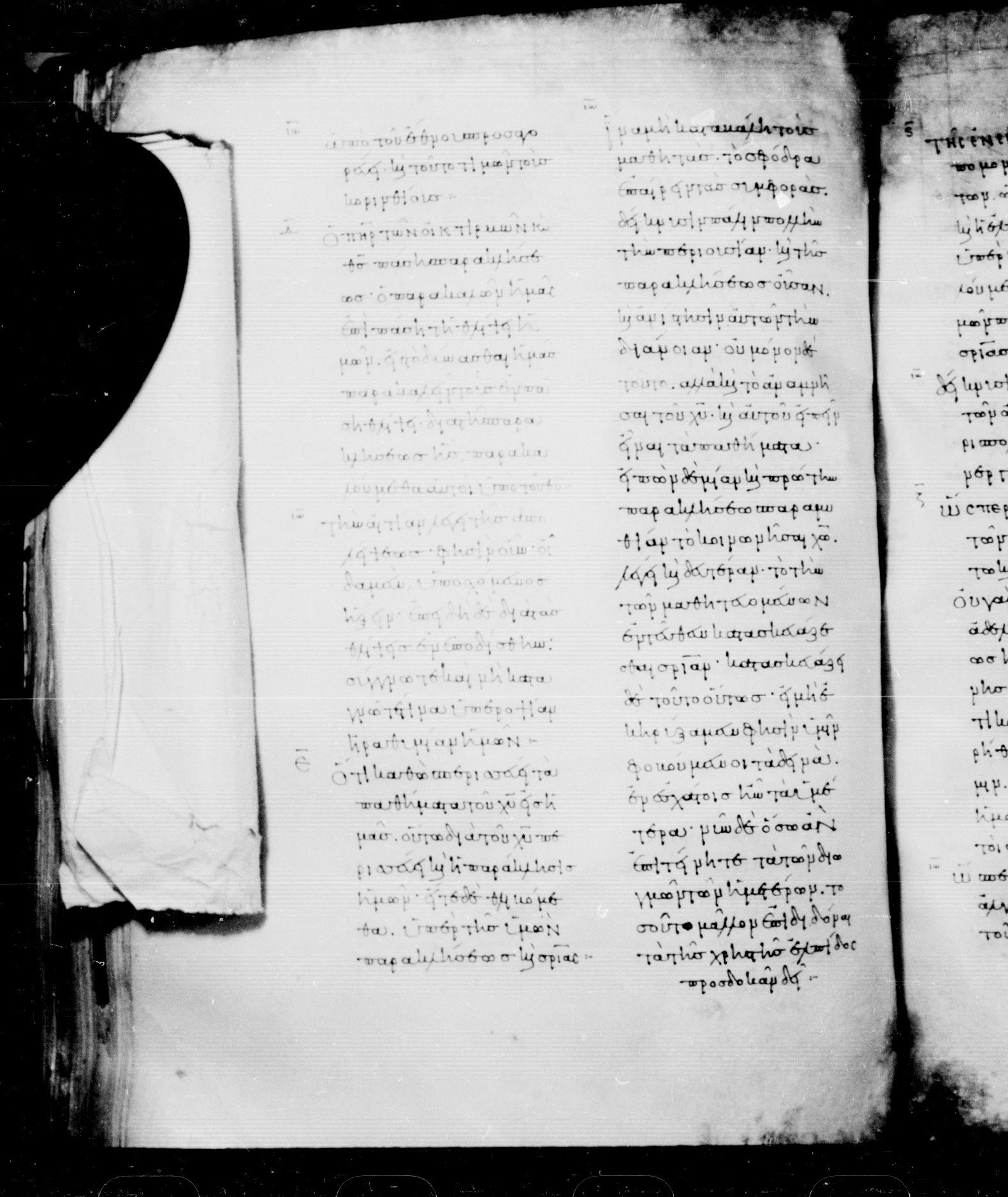 Codex Mosquensis I (Scan 2) showing 2 Corinthians 1:3 from 9th Century found in Dionysiou Monastery, Mount Athos, Greece, currently housed at State Historical Museum, Moscow