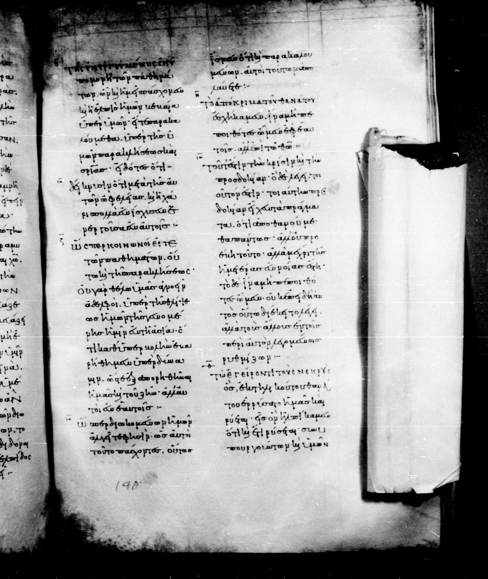 Codex Mosquensis I showing 2 Corinthians 1:7 from 9th Century found in Dionysiou Monastery, Mount Athos, Greece, currently housed at State Historical Museum, Moscow
