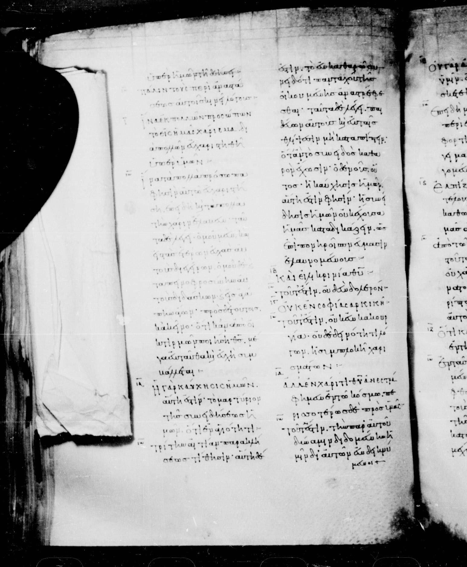 Codex Mosquensis I (Scan 2) showing 2 Corinthians 1:11 from 9th Century found in Dionysiou Monastery, Mount Athos, Greece, currently housed at State Historical Museum, Moscow