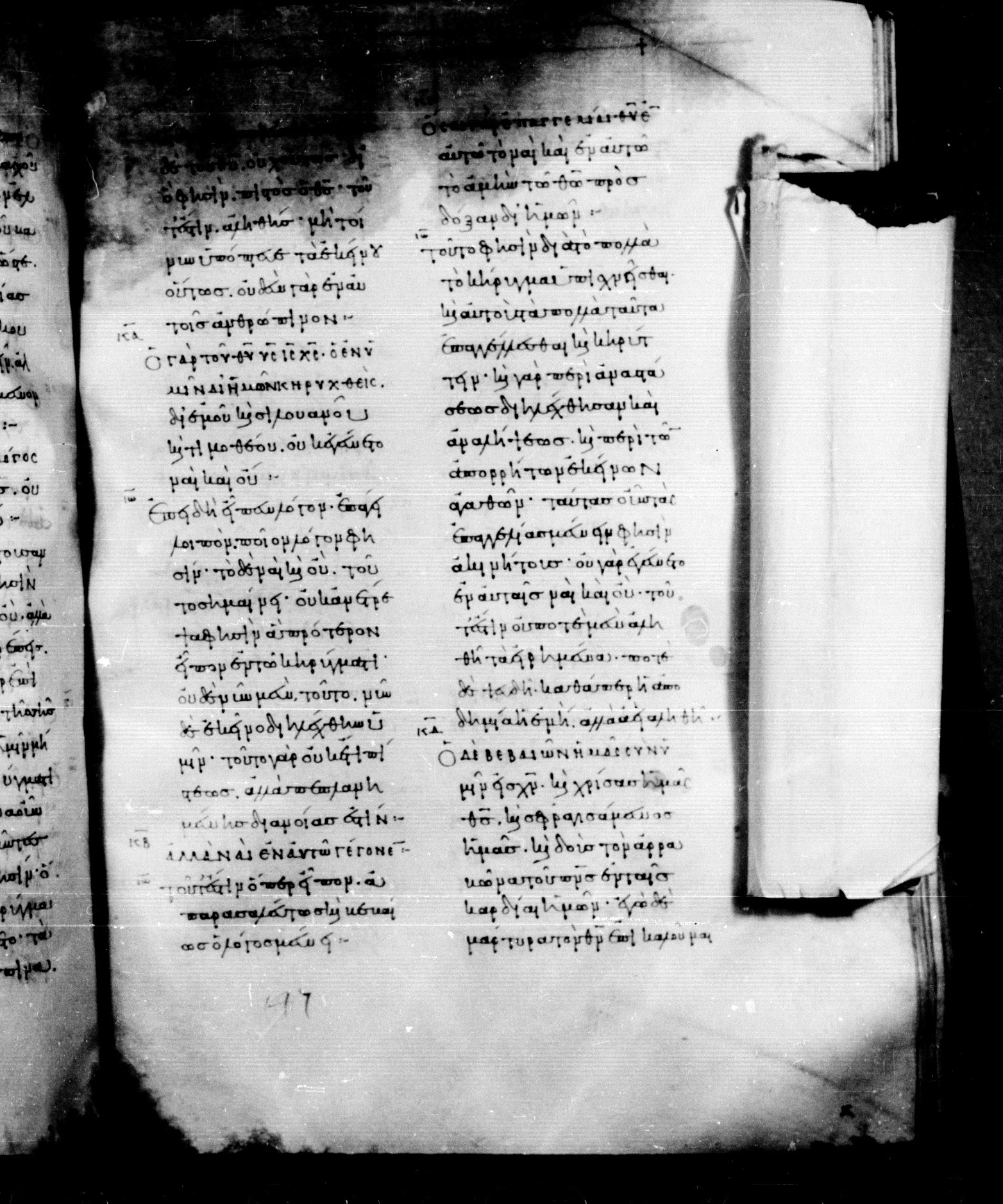 Codex Mosquensis I showing 2 Corinthians 1:21 from 9th Century found in Dionysiou Monastery, Mount Athos, Greece, currently housed at State Historical Museum, Moscow