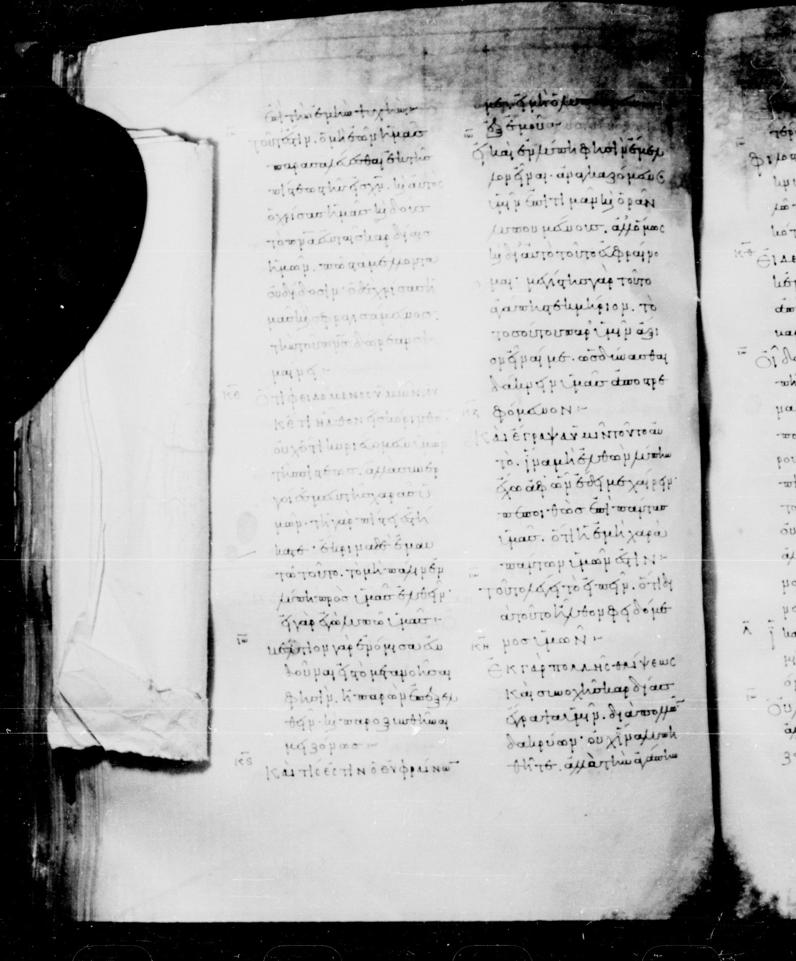Codex Mosquensis I (Scan 1) showing 2 Corinthians 2:4 from 9th Century found in Dionysiou Monastery, Mount Athos, Greece, currently housed at State Historical Museum, Moscow