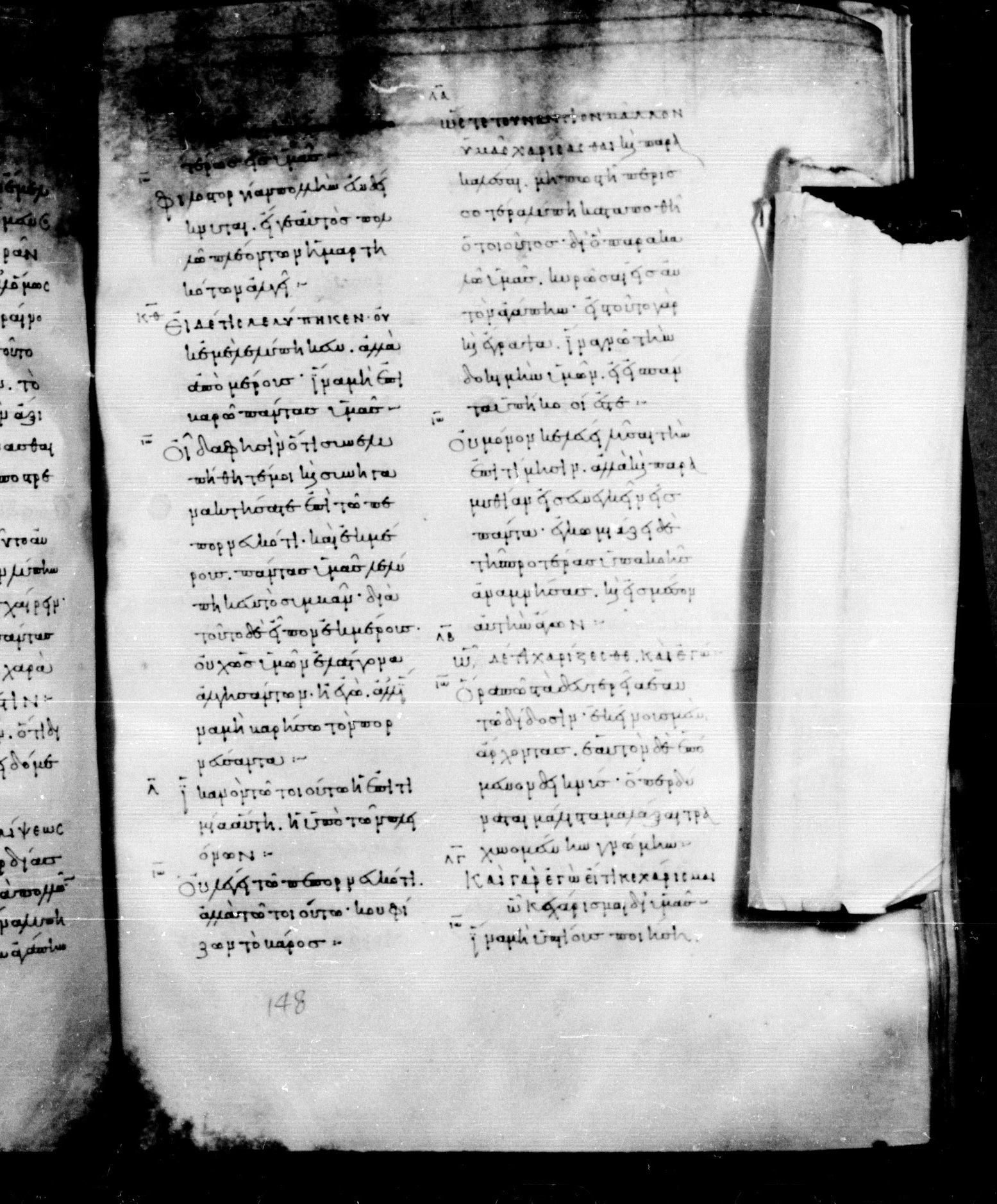 Codex Mosquensis I (Scan 2) showing 2 Corinthians 2:4 from 9th Century found in Dionysiou Monastery, Mount Athos, Greece, currently housed at State Historical Museum, Moscow