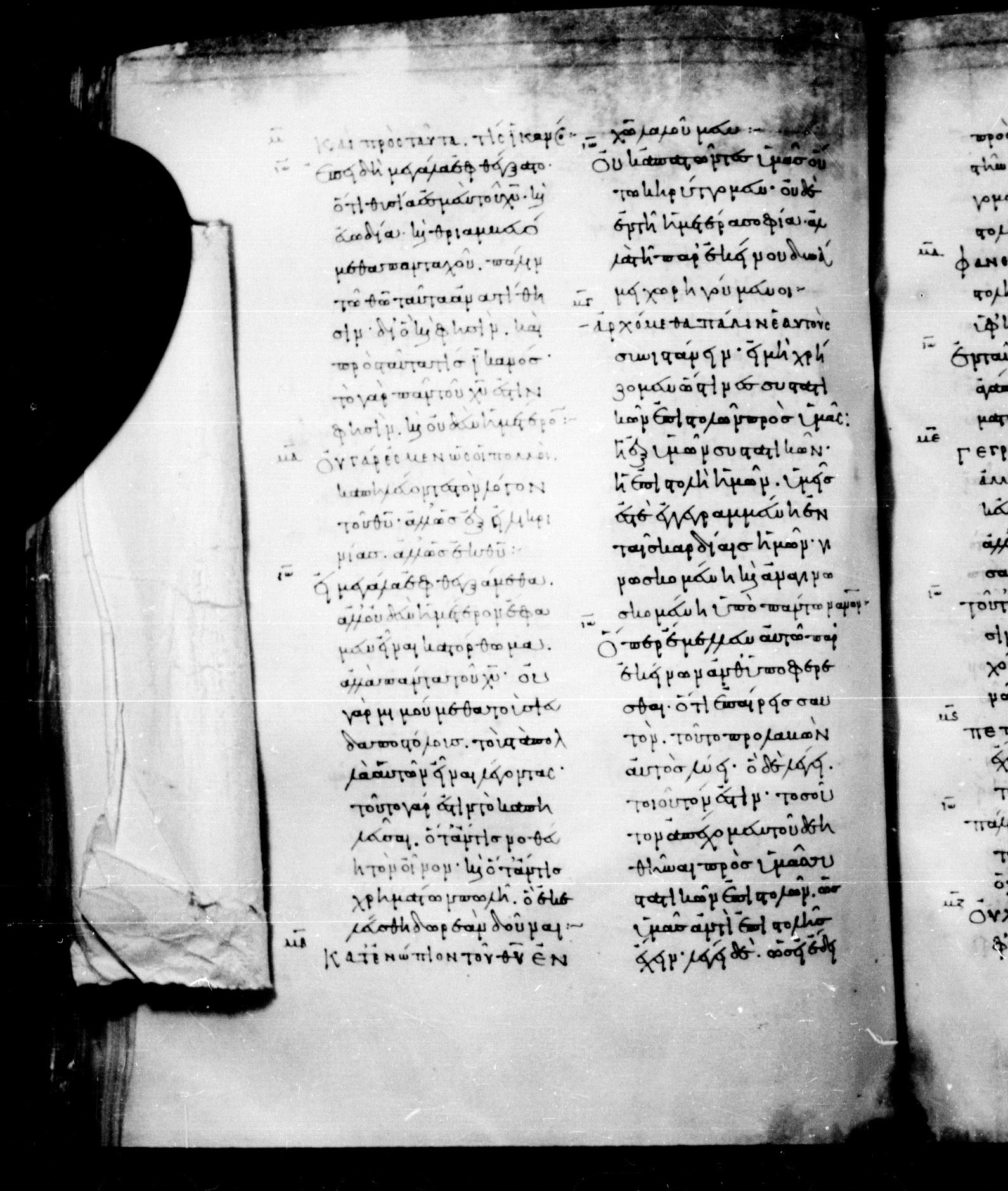 Codex Mosquensis I showing 2 Corinthians 3:2 from 9th Century found in Dionysiou Monastery, Mount Athos, Greece, currently housed at State Historical Museum, Moscow