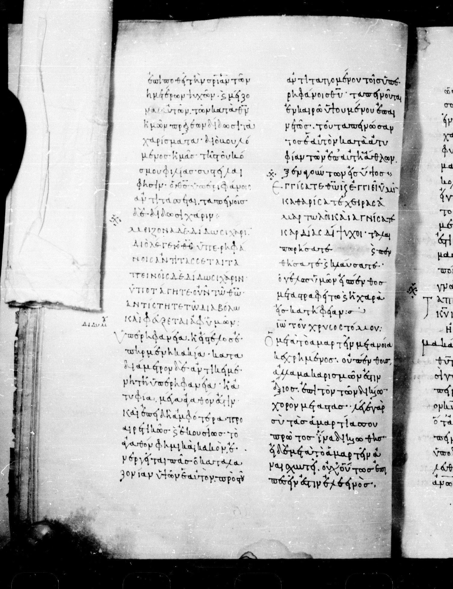 Codex Mosquensis I showing James 4:8 from 9th Century found in Dionysiou Monastery, Mount Athos, Greece, currently housed at State Historical Museum, Moscow