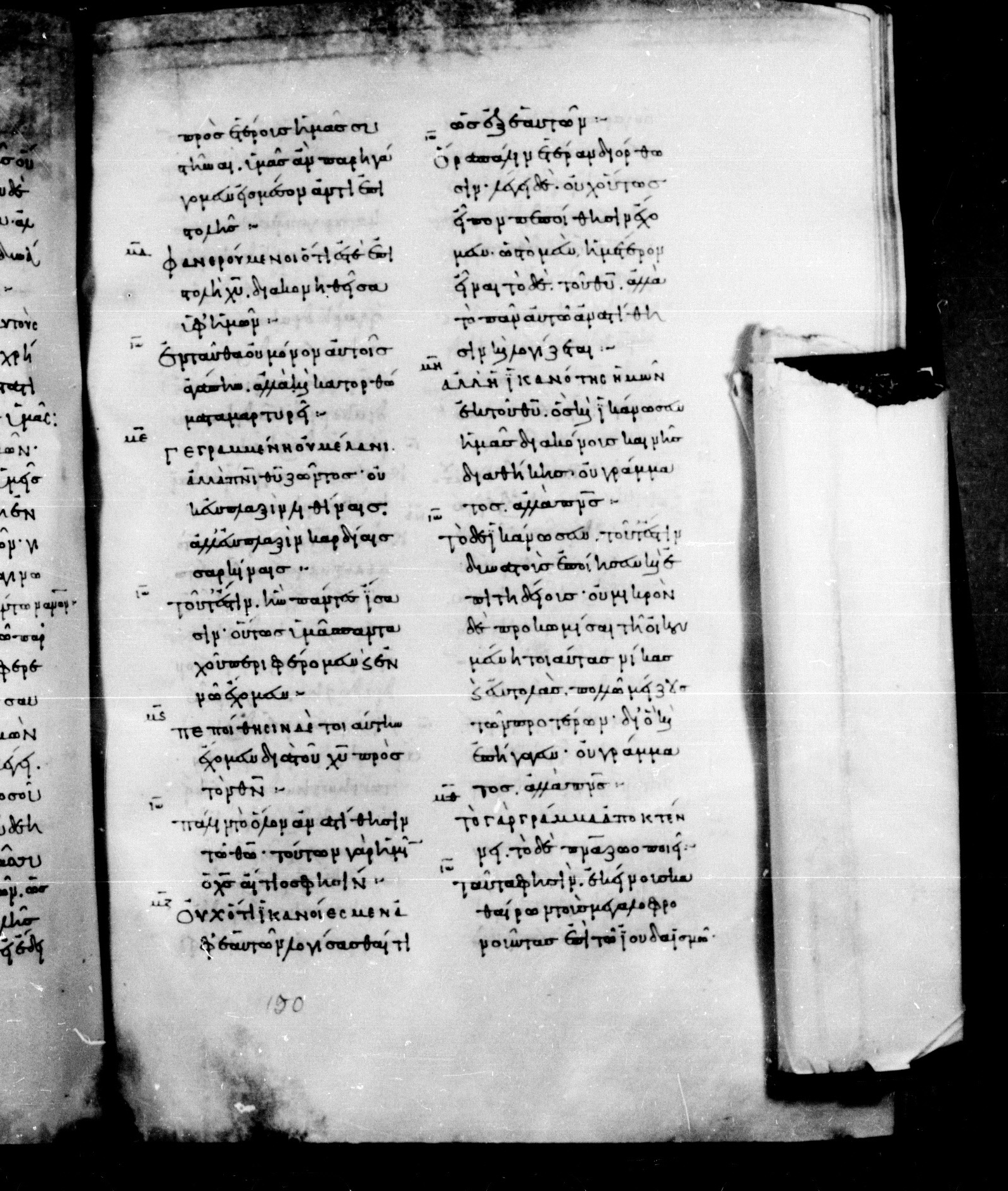Codex Mosquensis I showing 2 Corinthians 3:4 from 9th Century found in Dionysiou Monastery, Mount Athos, Greece, currently housed at State Historical Museum, Moscow