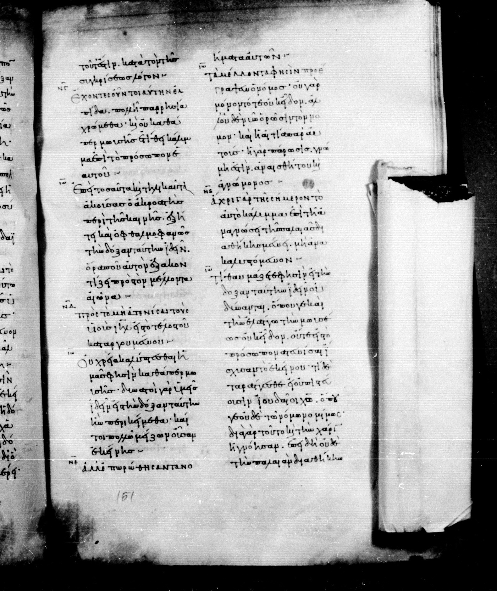 Codex Mosquensis I showing 2 Corinthians 3:13 from 9th Century found in Dionysiou Monastery, Mount Athos, Greece, currently housed at State Historical Museum, Moscow