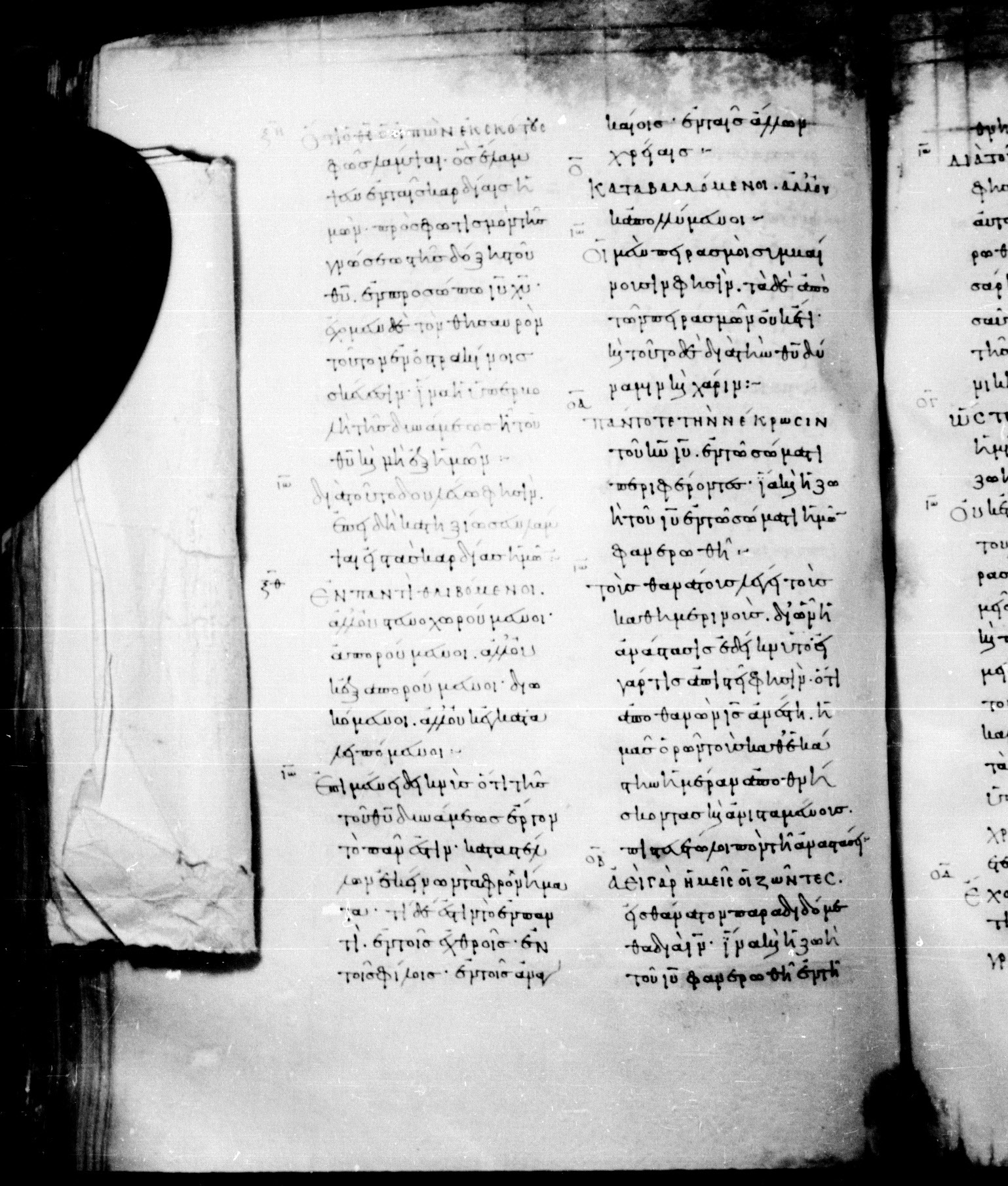 Codex Mosquensis I showing 2 Corinthians 4:7 from 9th Century found in Dionysiou Monastery, Mount Athos, Greece, currently housed at State Historical Museum, Moscow