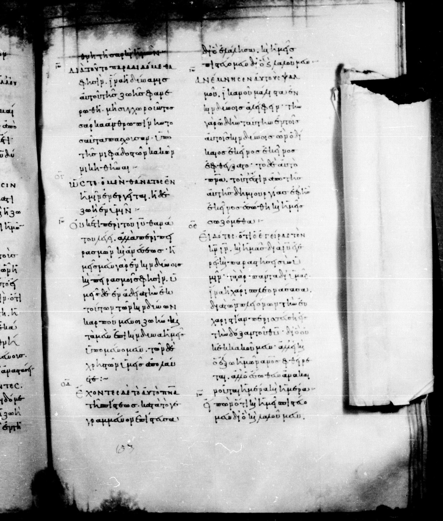Codex Mosquensis I showing 2 Corinthians 4:13 from 9th Century found in Dionysiou Monastery, Mount Athos, Greece, currently housed at State Historical Museum, Moscow