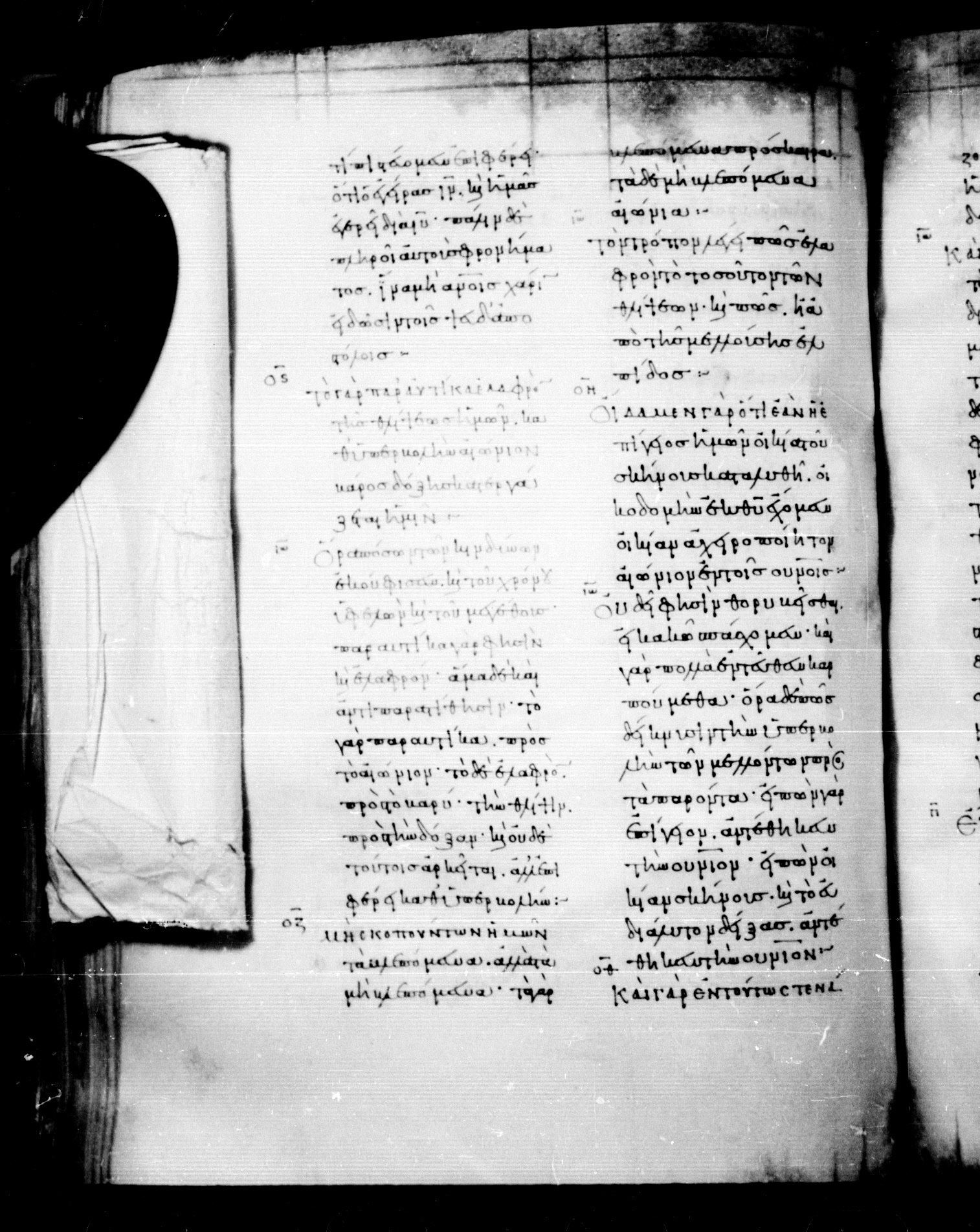 Codex Mosquensis I showing 2 Corinthians 4:17 from 9th Century found in Dionysiou Monastery, Mount Athos, Greece, currently housed at State Historical Museum, Moscow