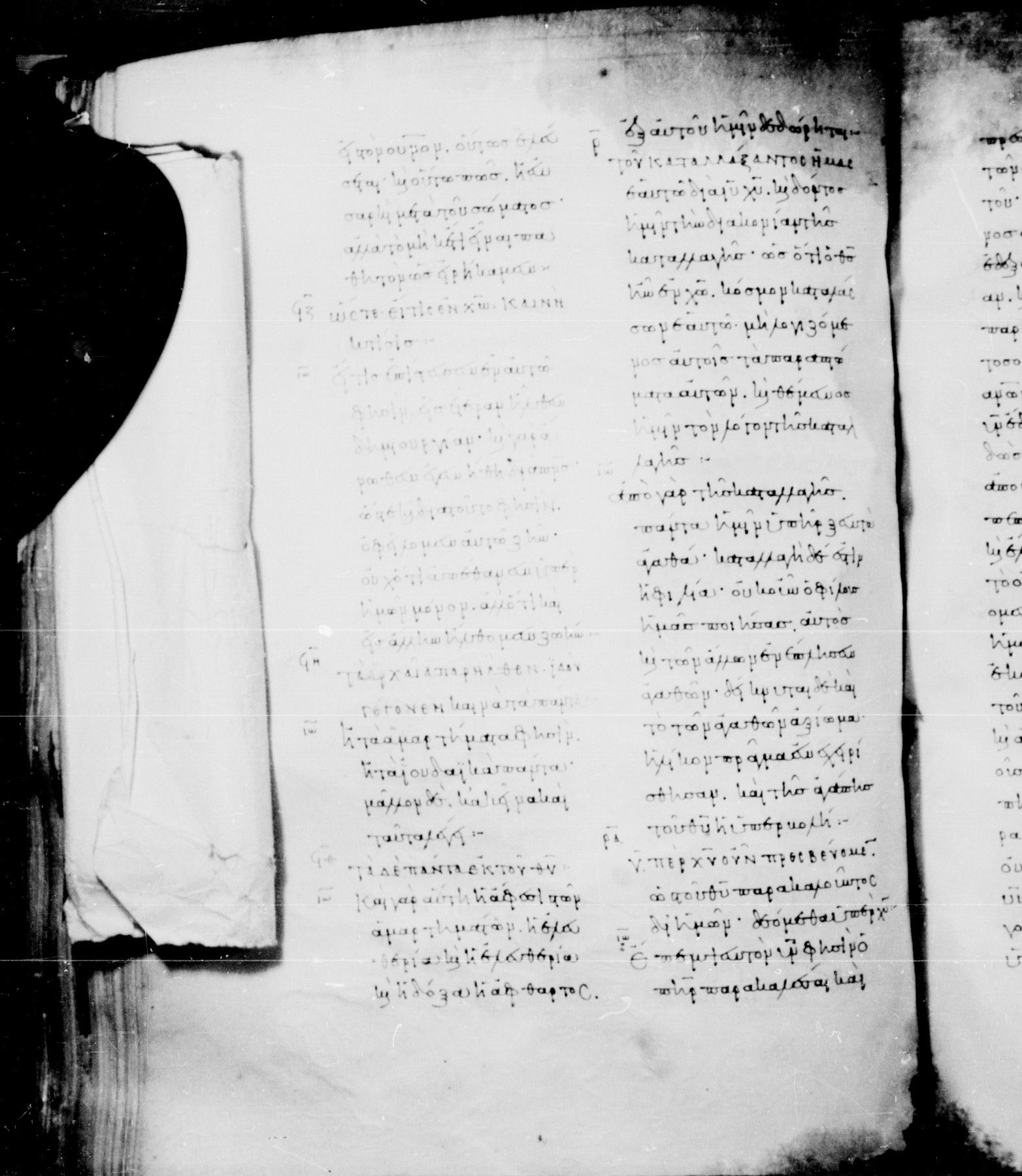 Codex Mosquensis I showing 2 Corinthians 5:17 from 9th Century found in Dionysiou Monastery, Mount Athos, Greece, currently housed at State Historical Museum, Moscow