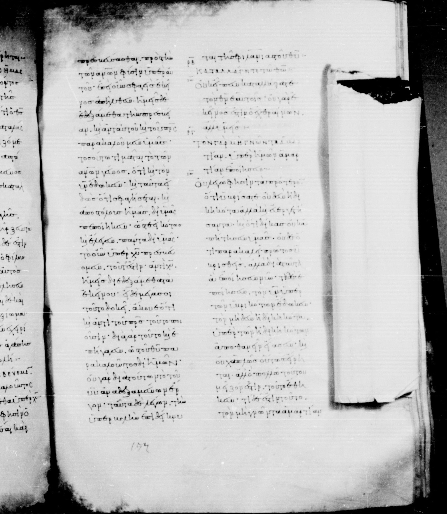 Codex Mosquensis I (Scan 1) showing 2 Corinthians 5:21 from 9th Century found in Dionysiou Monastery, Mount Athos, Greece, currently housed at State Historical Museum, Moscow