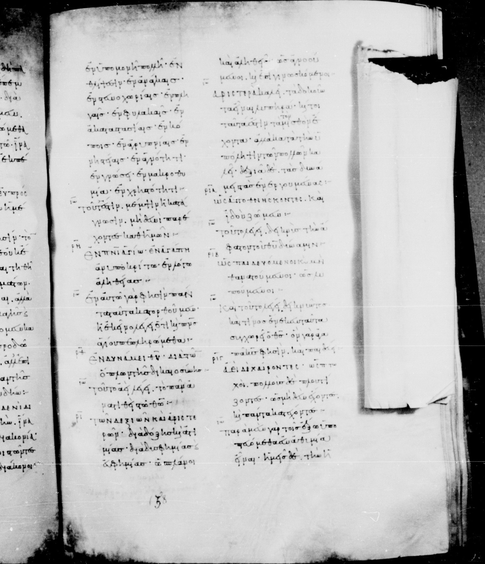 Codex Mosquensis I showing 2 Corinthians 6:8 from 9th Century found in Dionysiou Monastery, Mount Athos, Greece, currently housed at State Historical Museum, Moscow