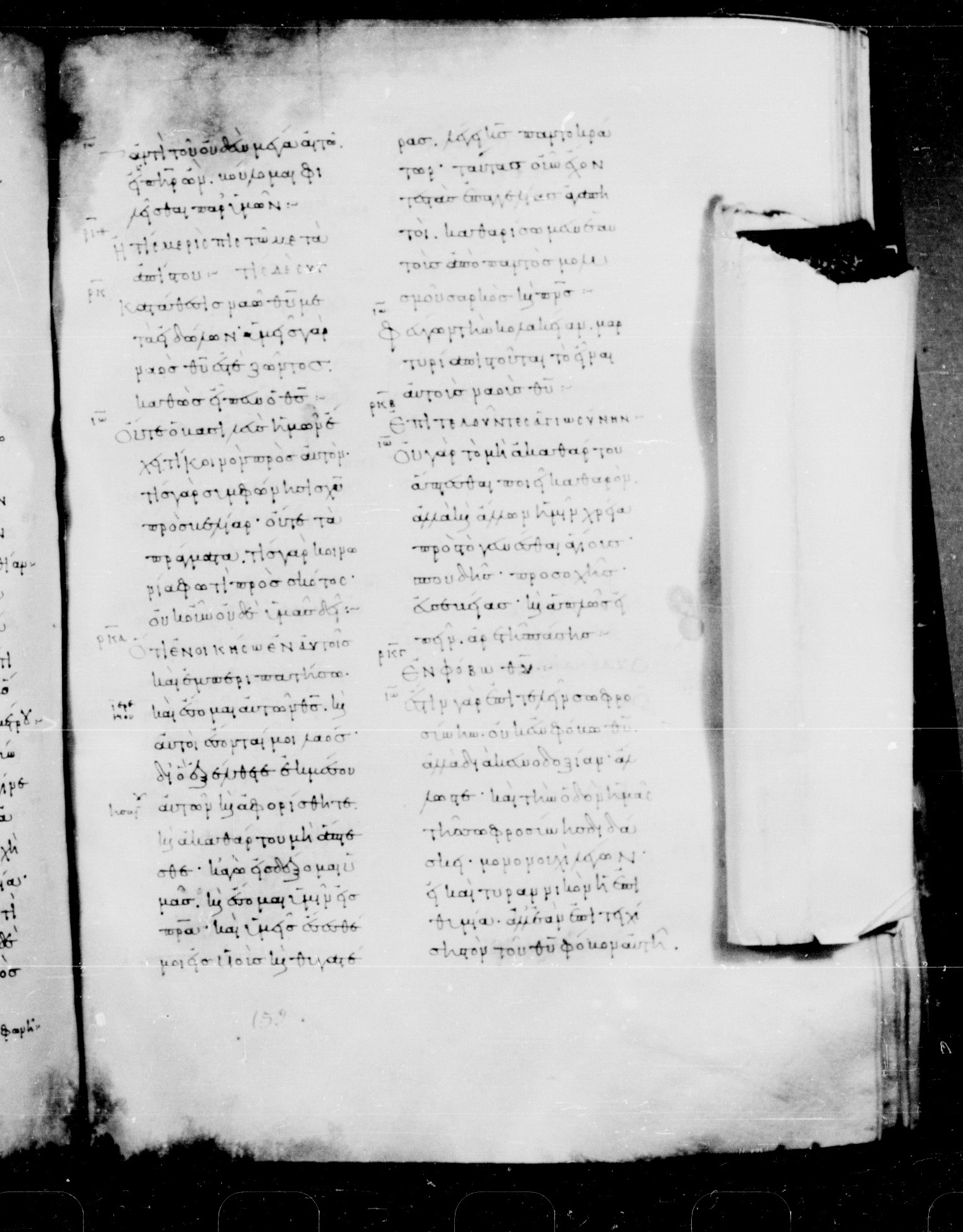 Codex Mosquensis I showing 2 Corinthians 7:0 from 9th Century found in Dionysiou Monastery, Mount Athos, Greece, currently housed at State Historical Museum, Moscow
