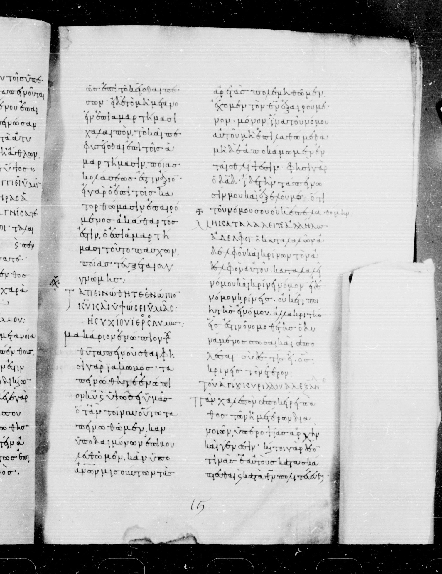 Codex Mosquensis I showing James 4:12 from 9th Century found in Dionysiou Monastery, Mount Athos, Greece, currently housed at State Historical Museum, Moscow