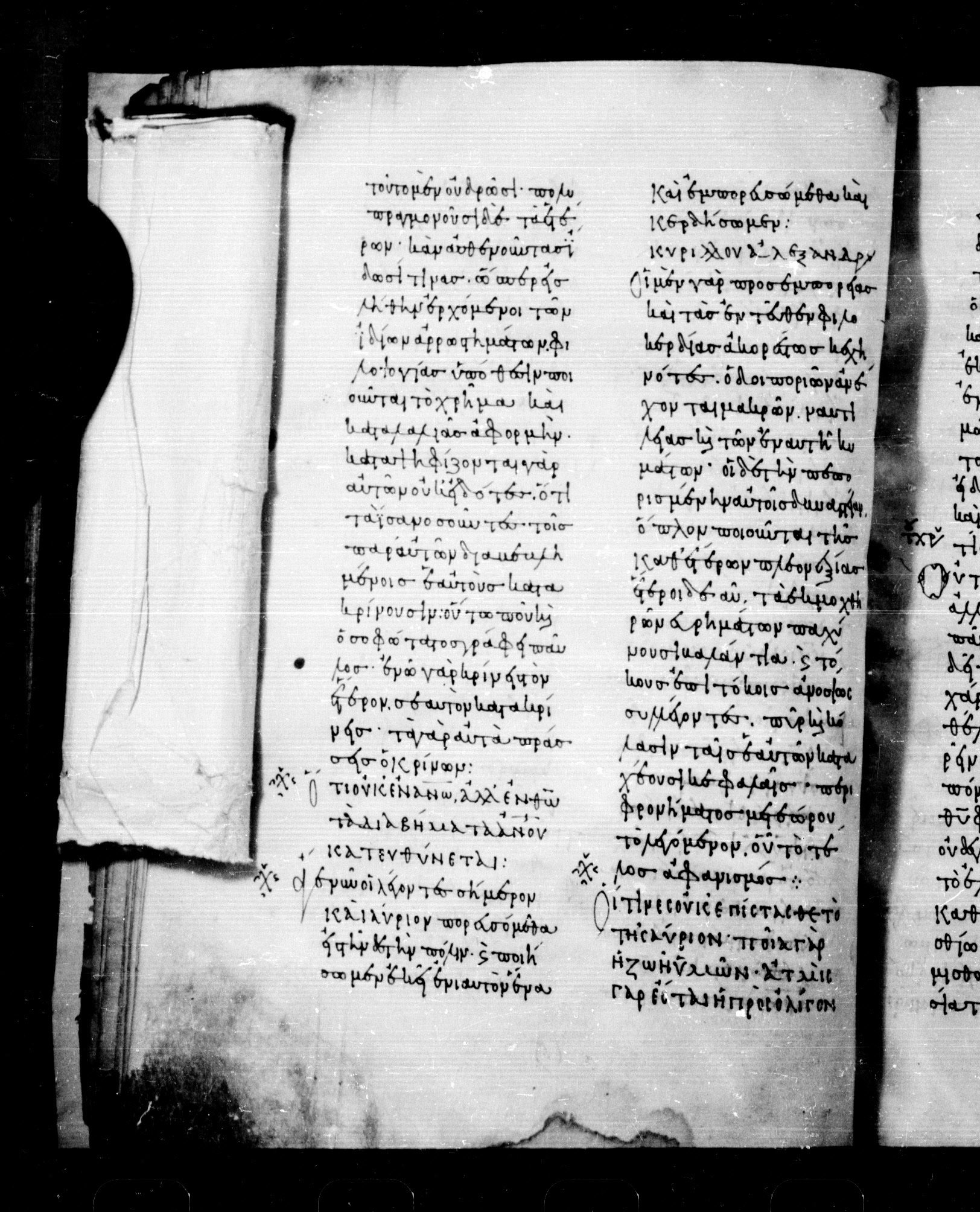 Codex Mosquensis I showing James 4:13 from 9th Century found in Dionysiou Monastery, Mount Athos, Greece, currently housed at State Historical Museum, Moscow